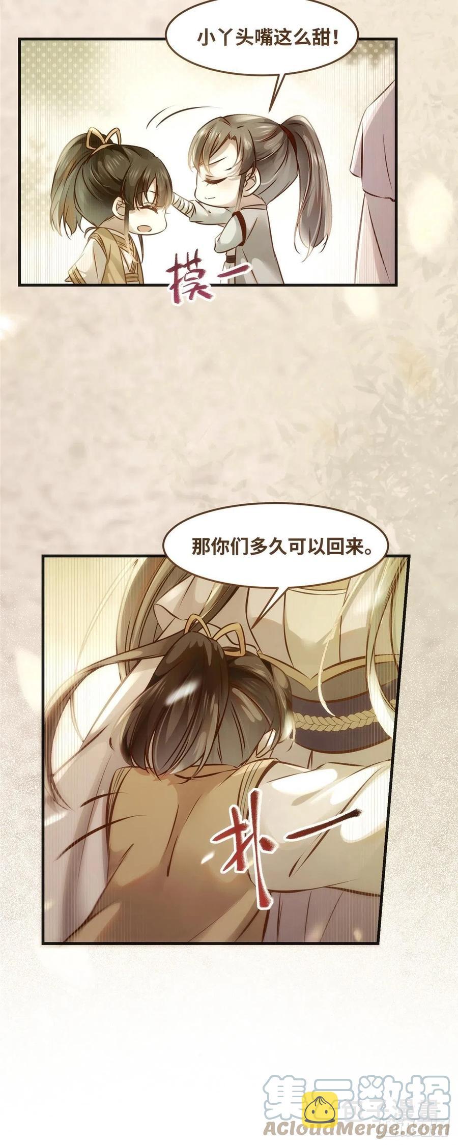 第68话 秋后算账6