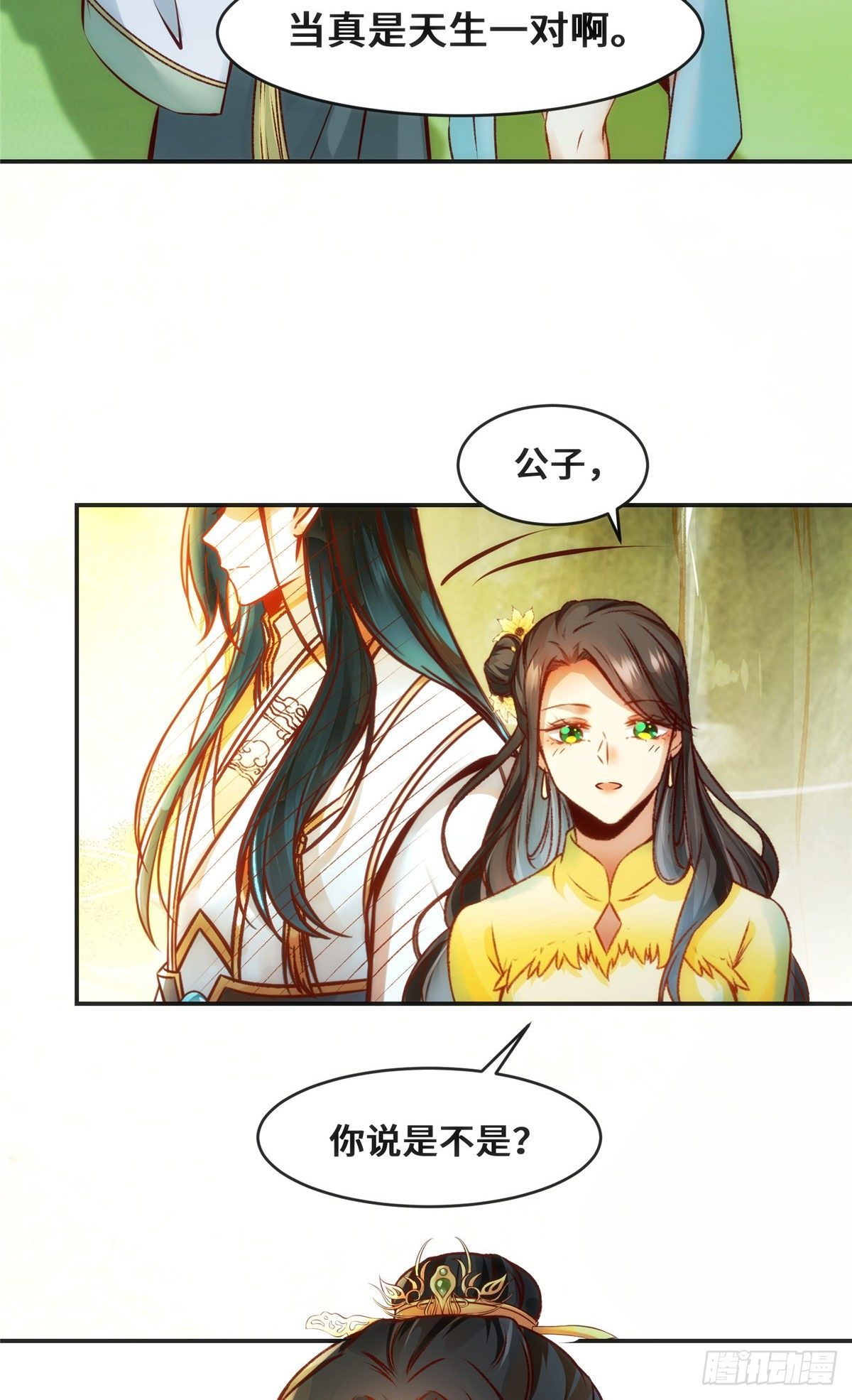第29话 心动一刻31