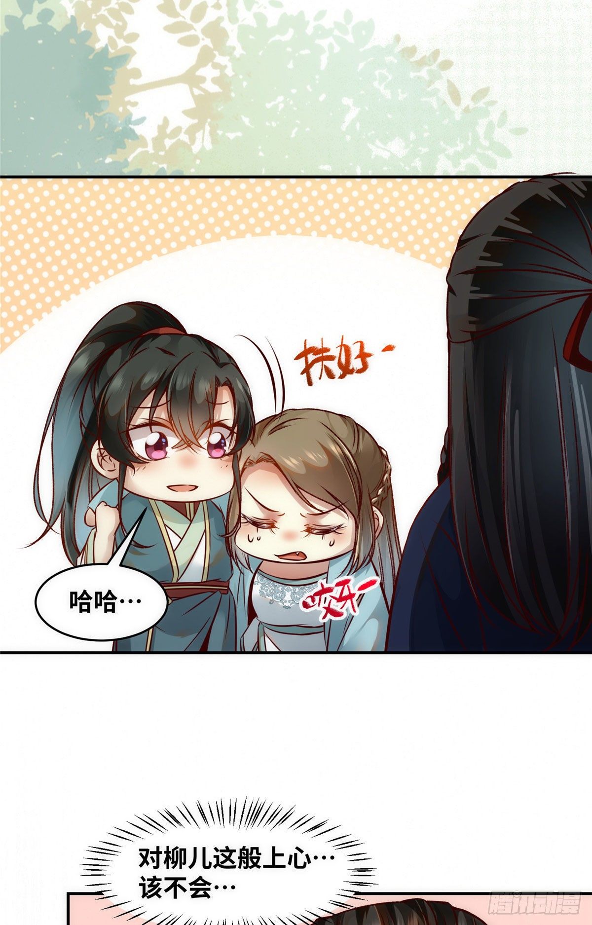 第46话 讨点利息罢了29