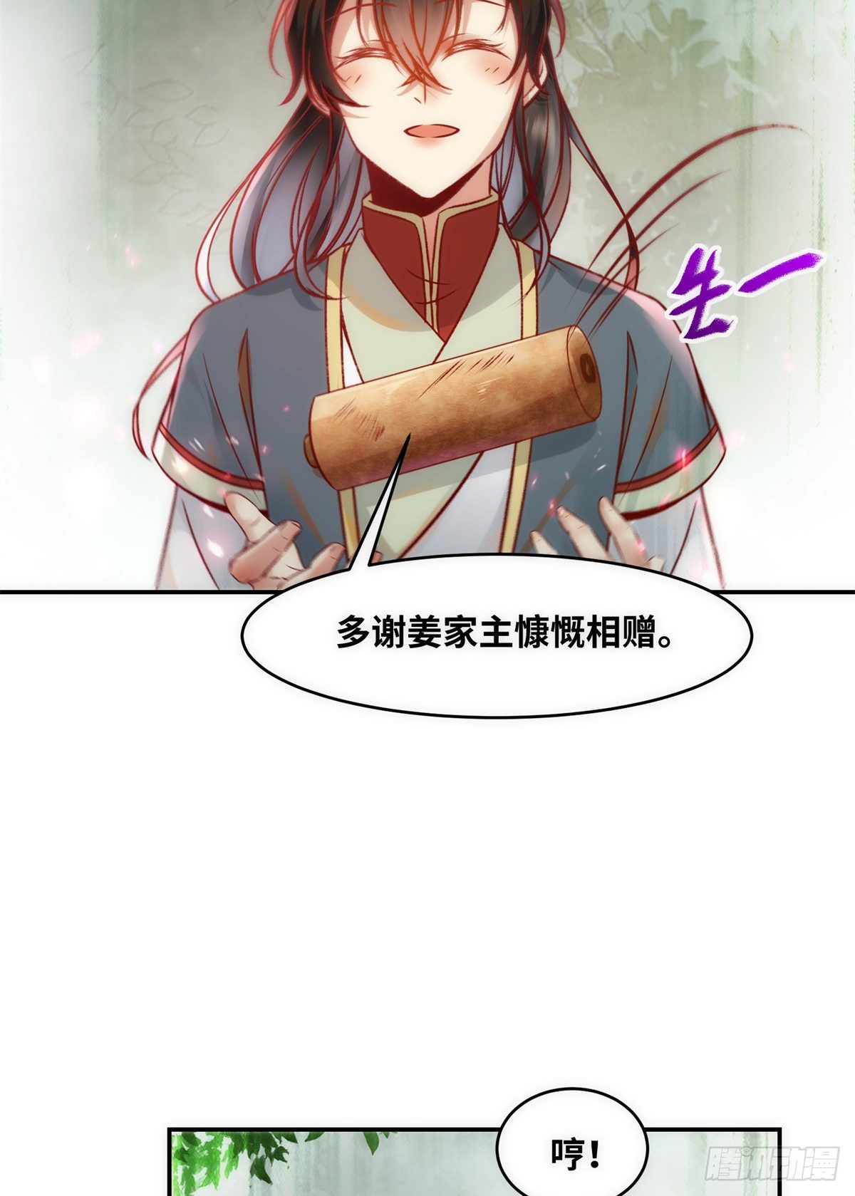 第45话 自作孽不可活34