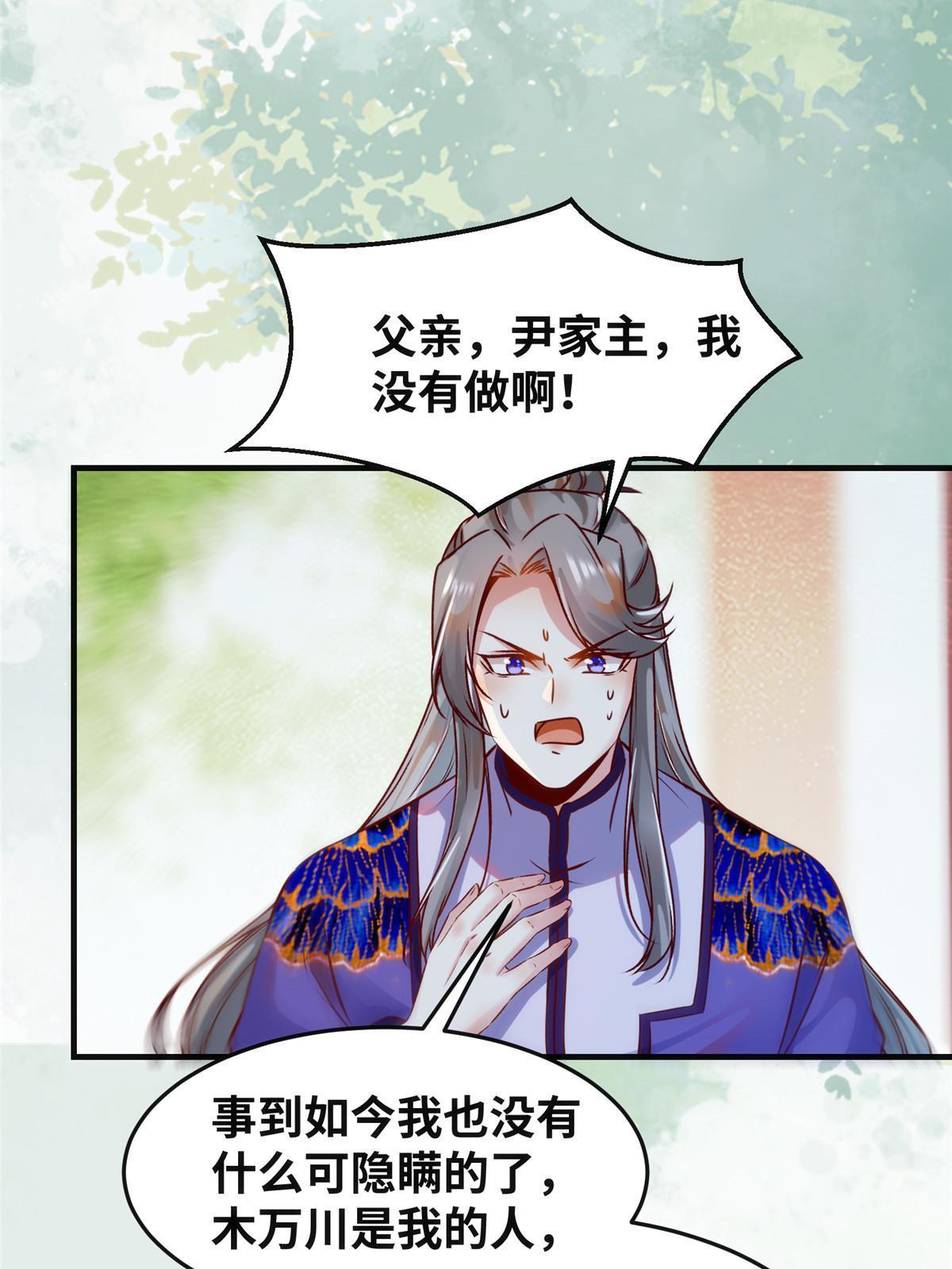 第109话 林二！36