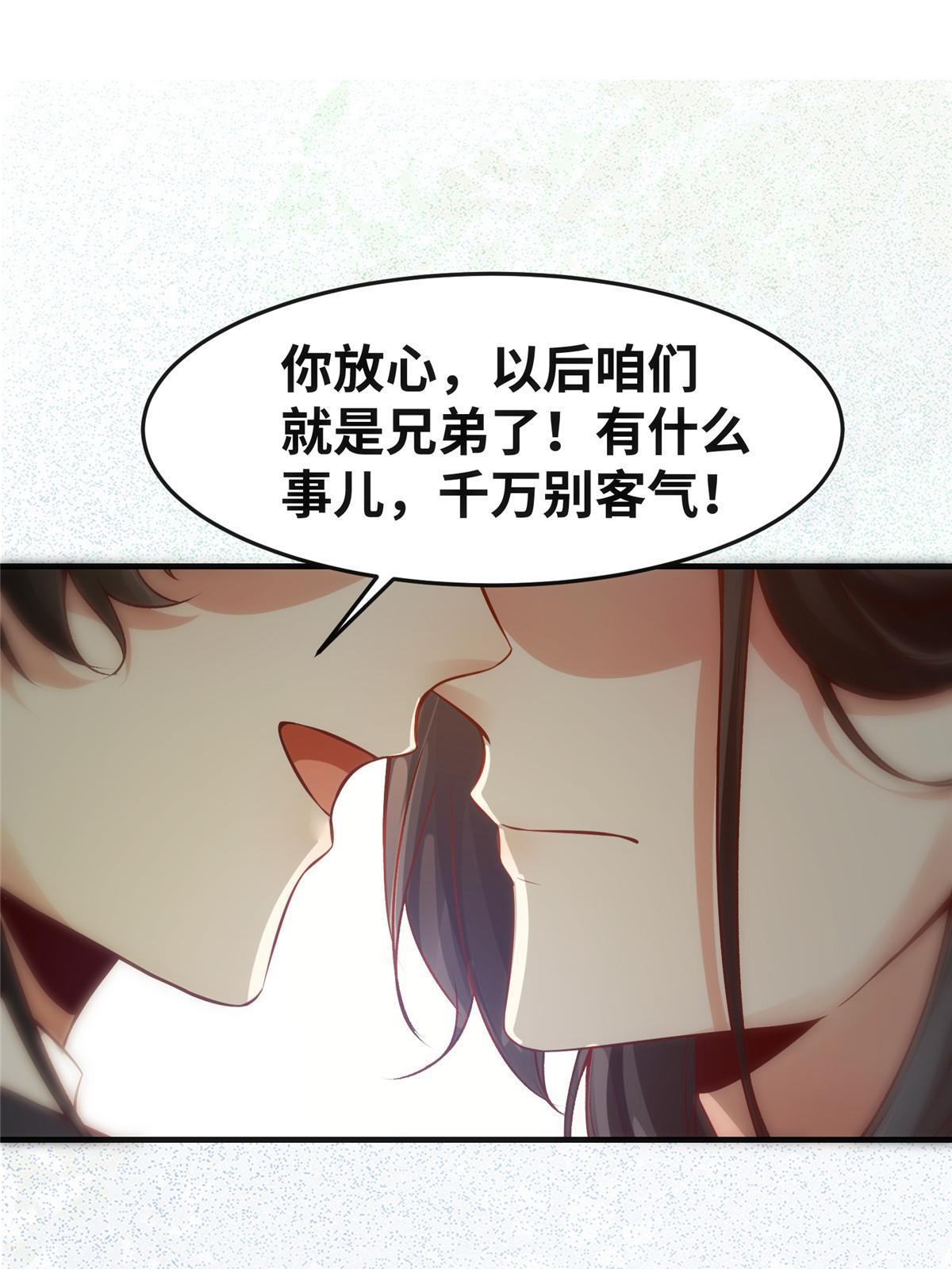 第132话云翊你哪是我对手~34