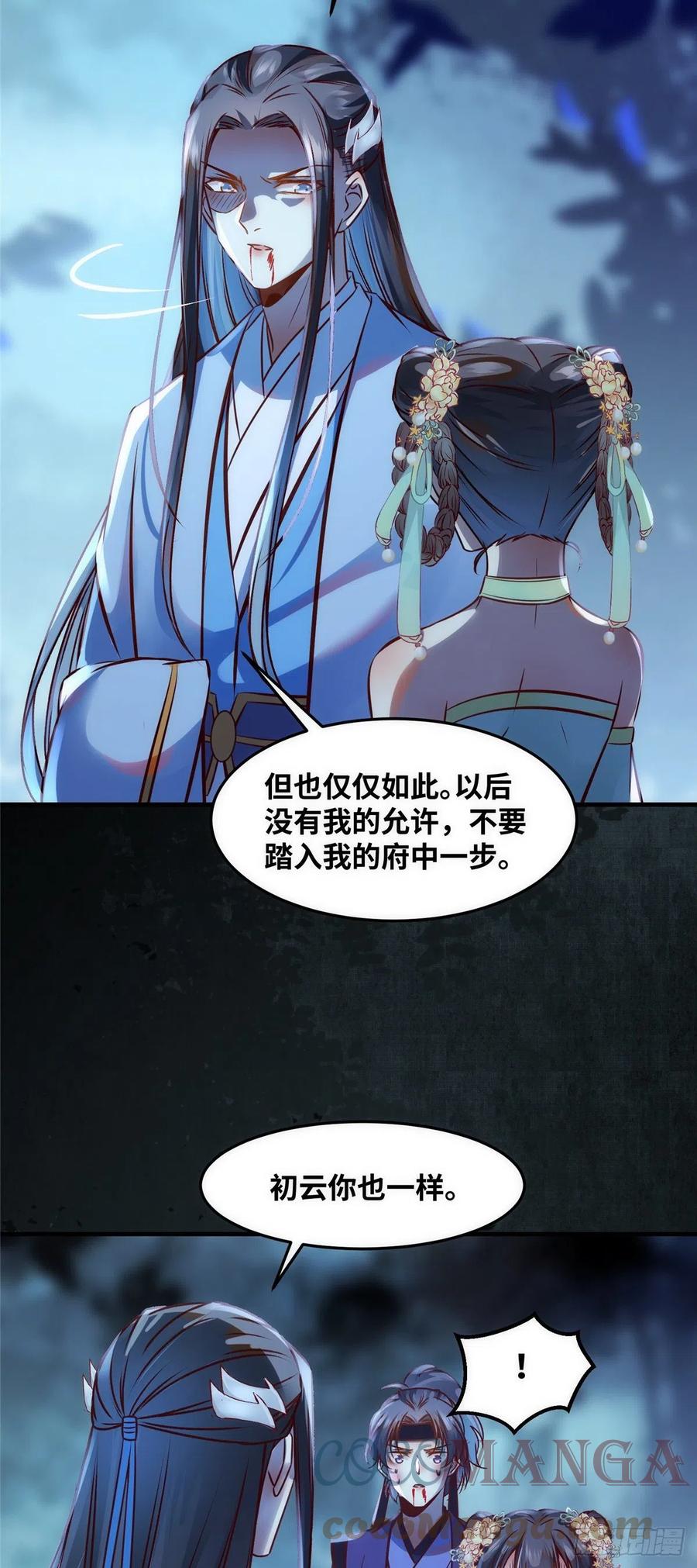 第67话 自食恶果10