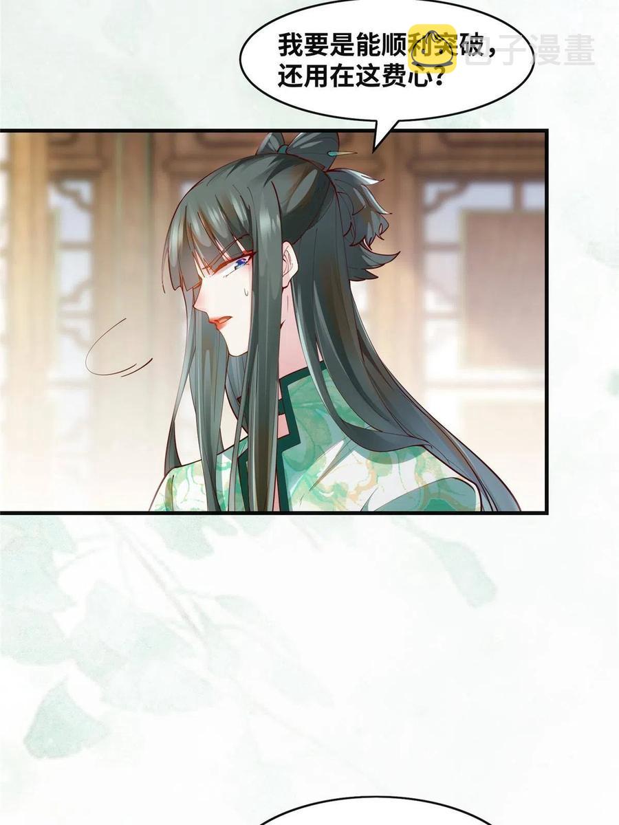 第89话 还是不要见了！23
