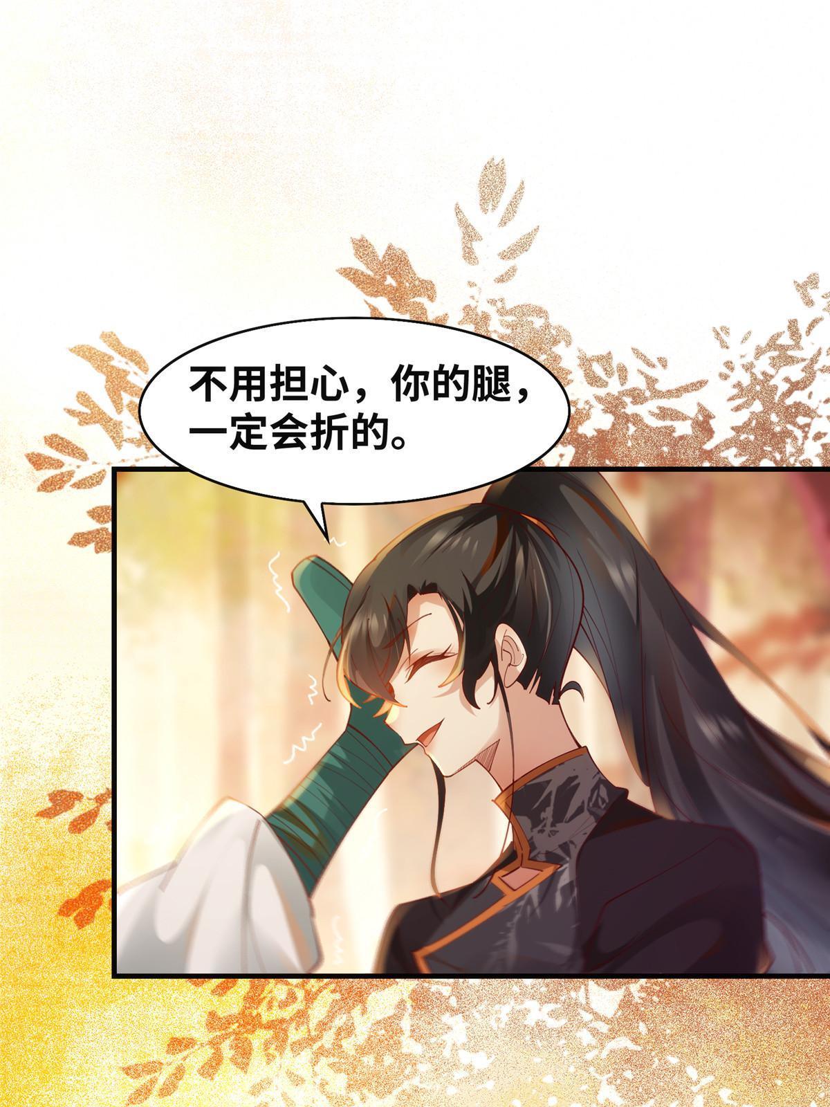 第99话 你脸太大34