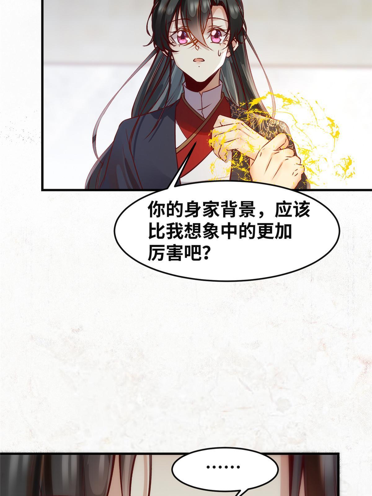 第120话被发现了？39