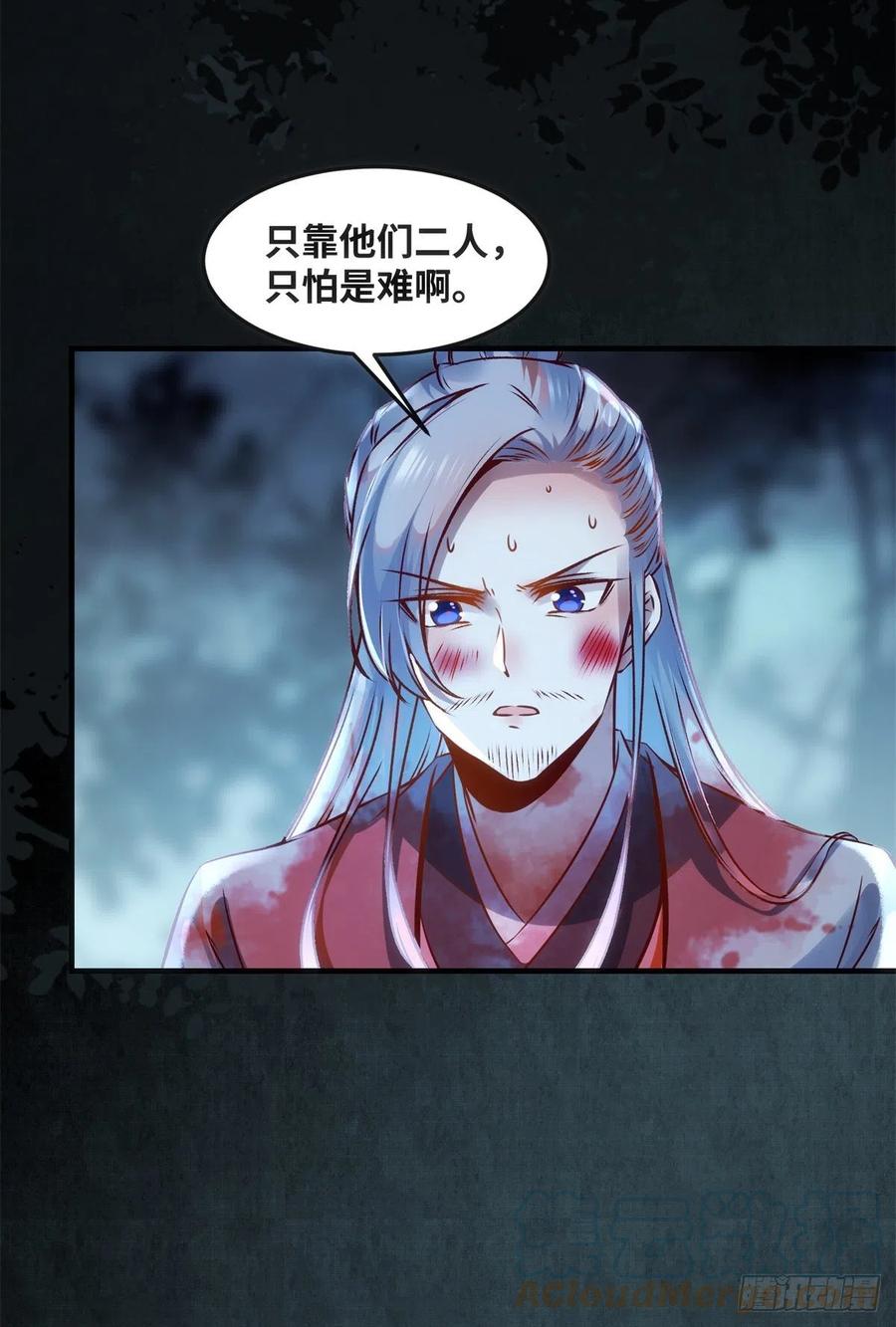 第64话 怕你不成26