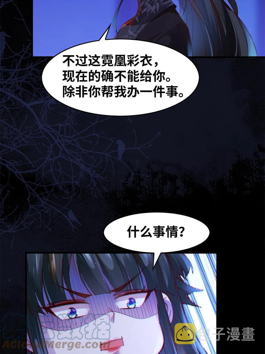 第94话 就这么完了？42