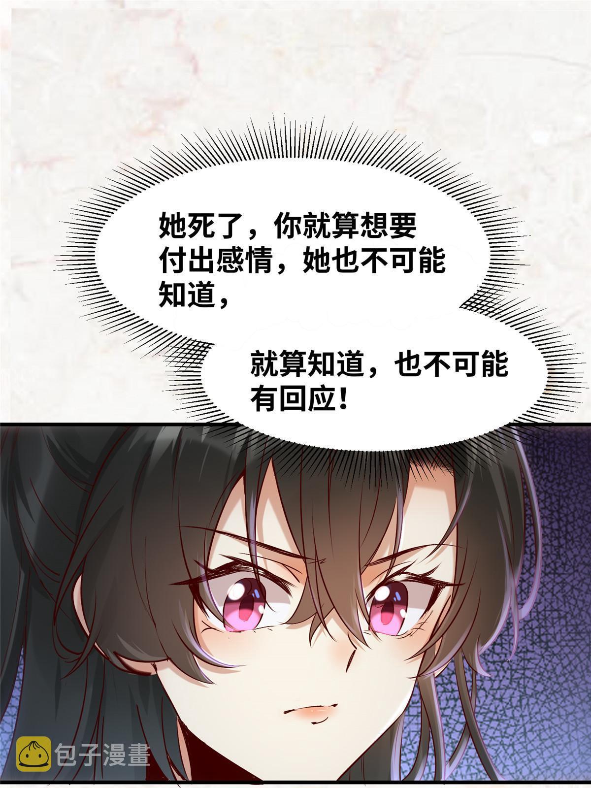 第121话你和她，真的很像24