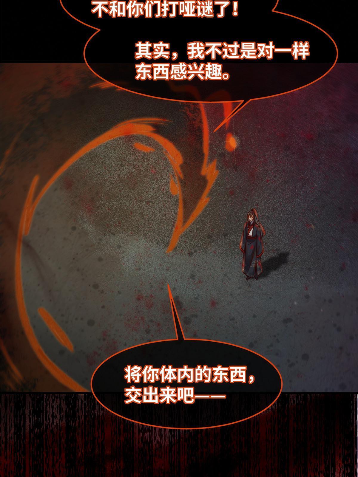 第127话倾天塔之主29
