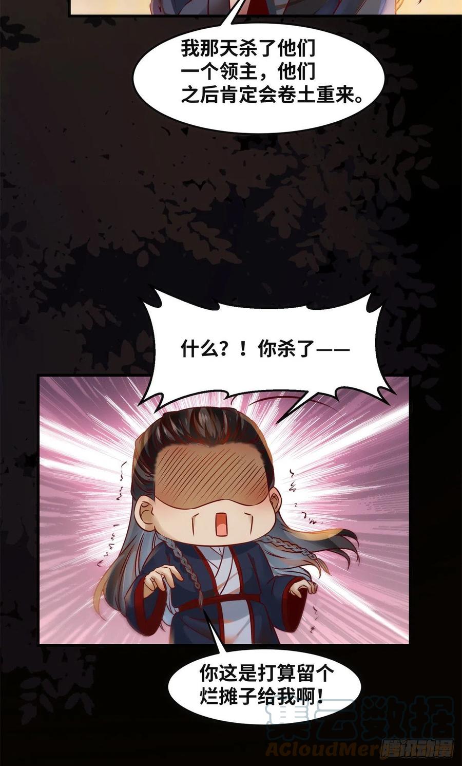 第82话 临行前的准备30