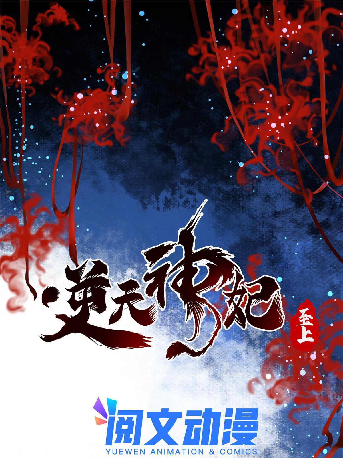 第127话倾天塔之主2