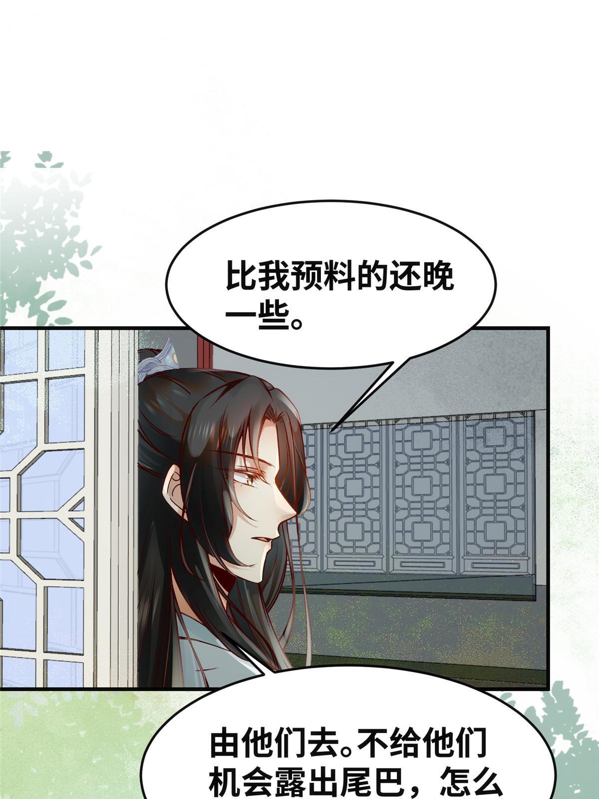 第139话 朋友24