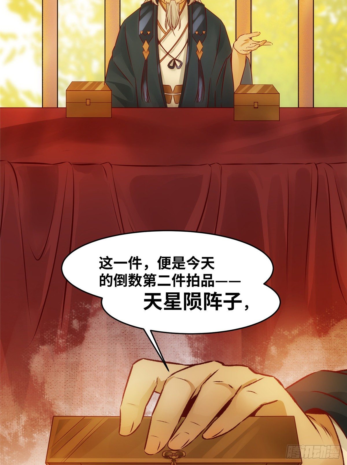 第13话 拍卖会24
