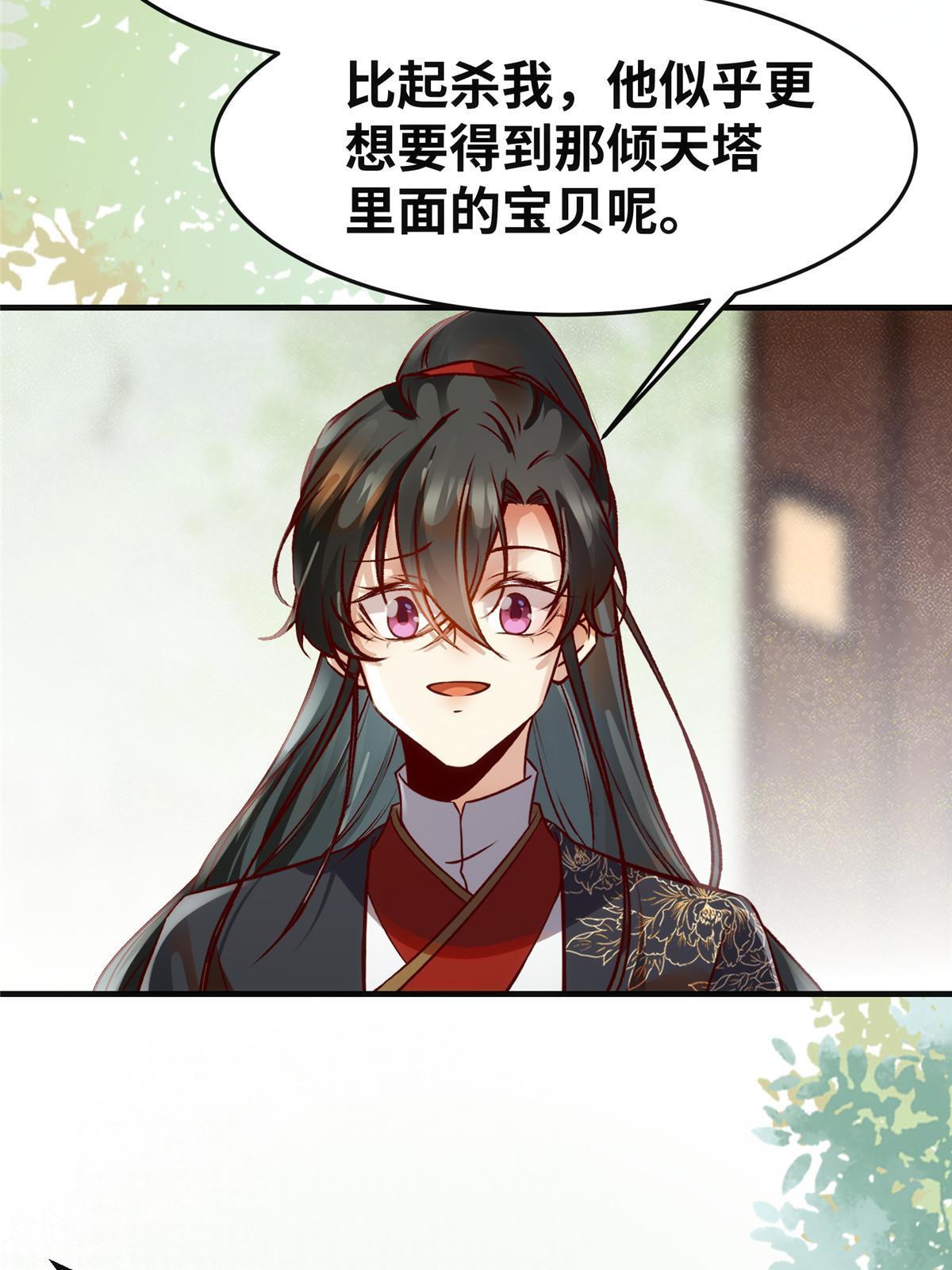 第136话 要不要比比看？20