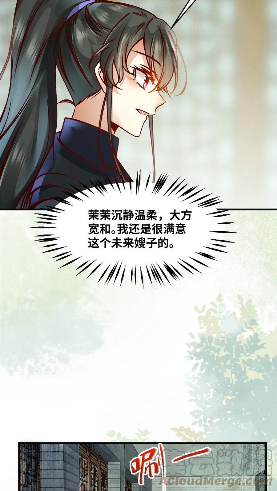 第81话 最好的决定26