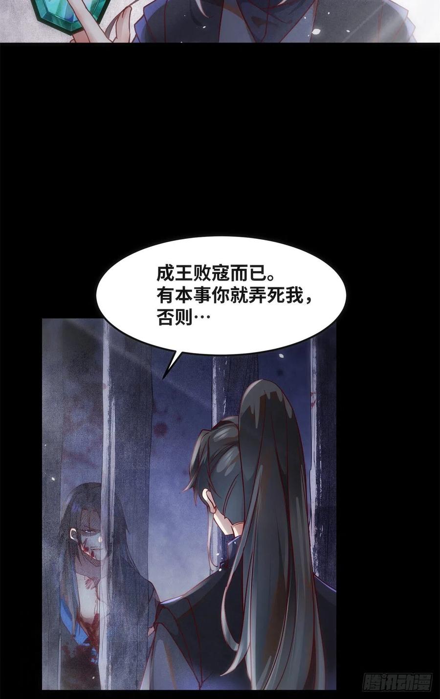 第71话 你到底是谁7