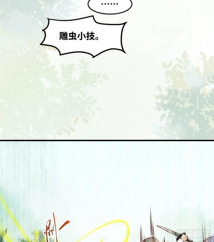 第79话 你丫没废啊34