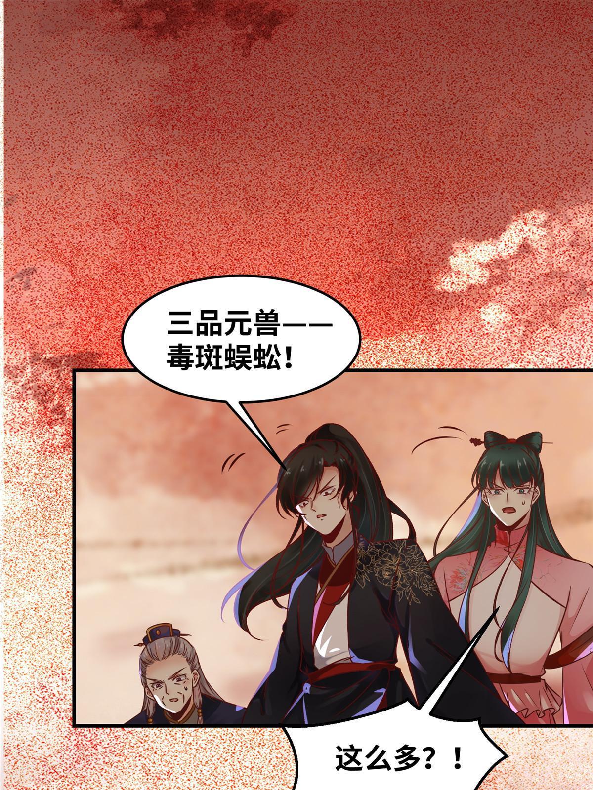 第113话 各凭本事吧！25