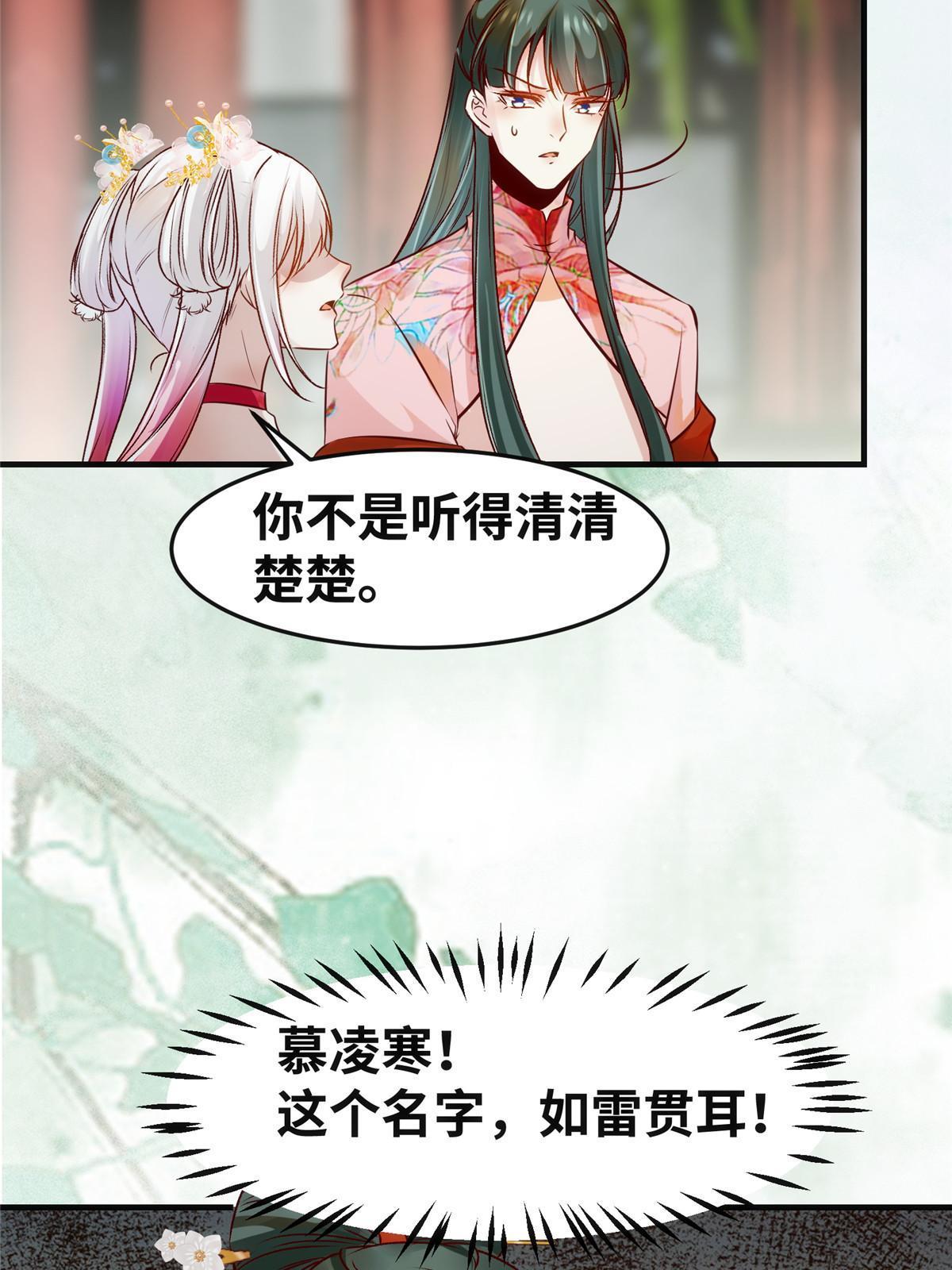 第132话云翊你哪是我对手~7