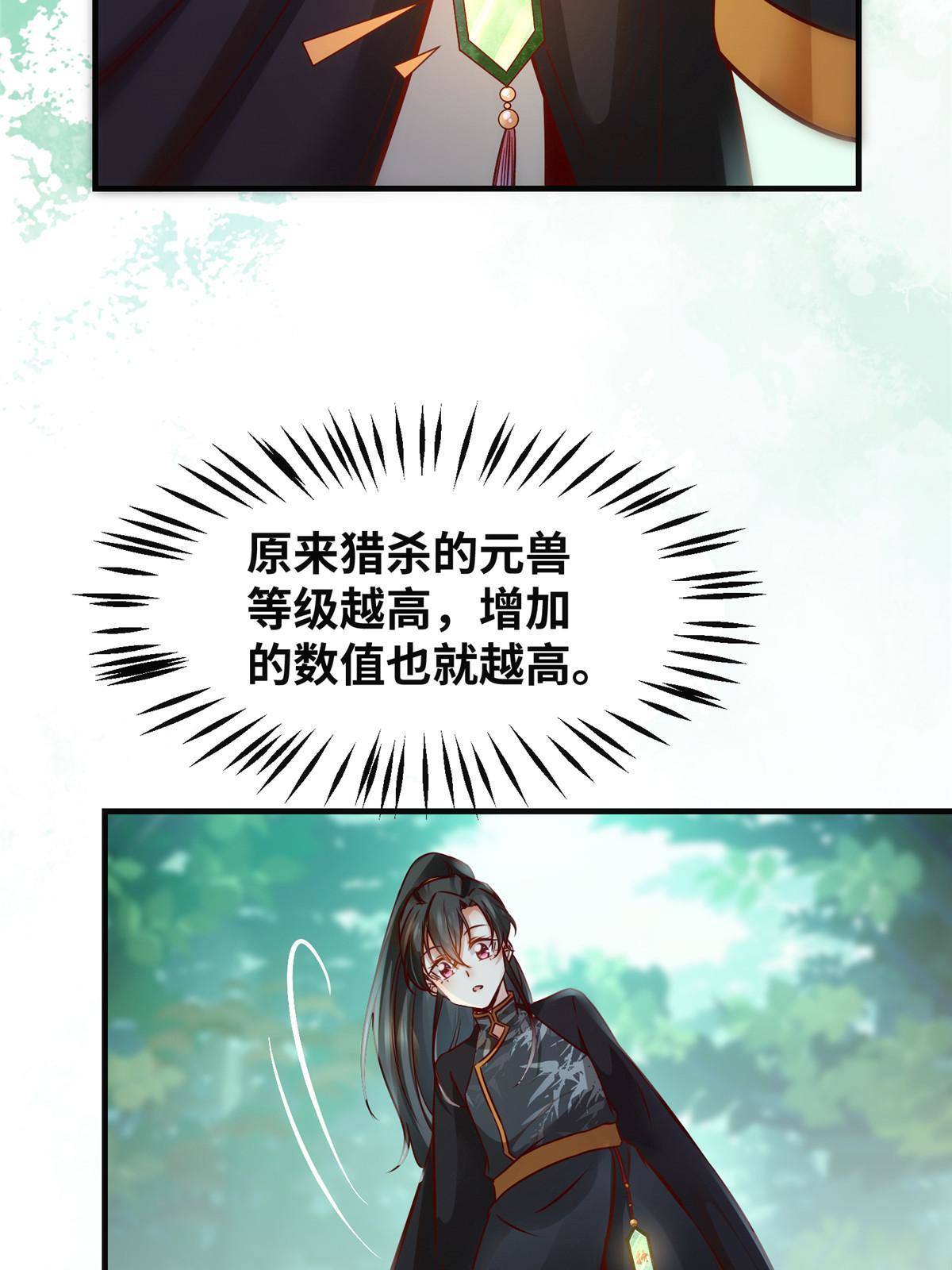 第96话 怕你不成！10