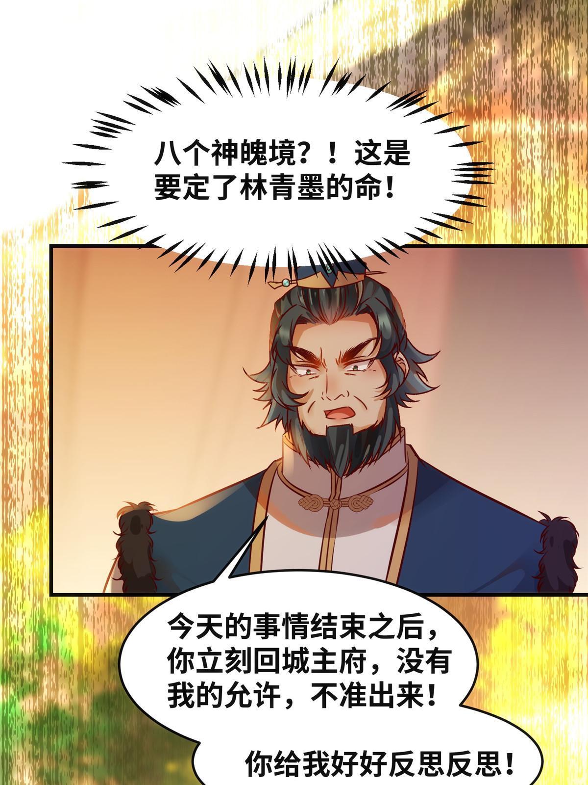 第109话 林二！6