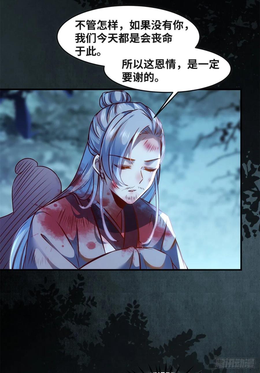 第64话 怕你不成13