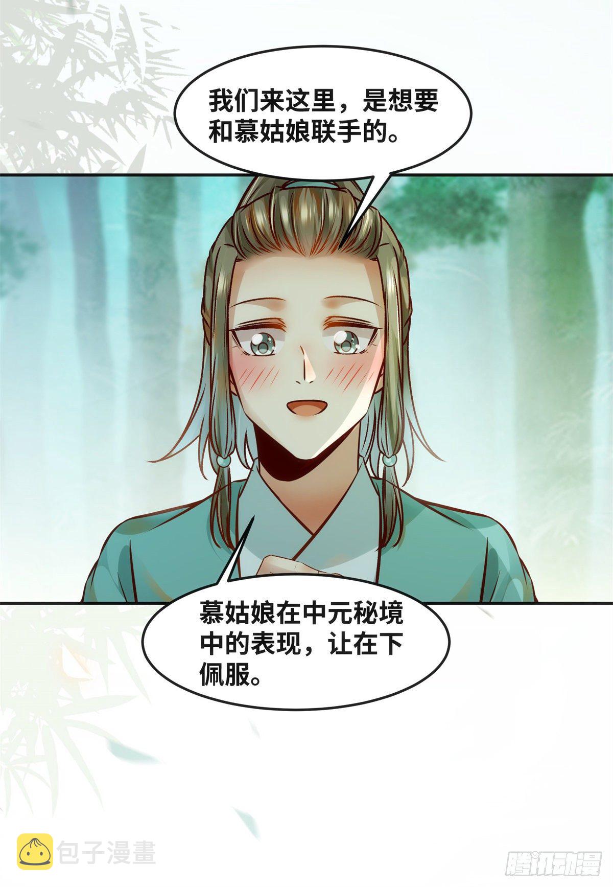 第52话 对你负责35