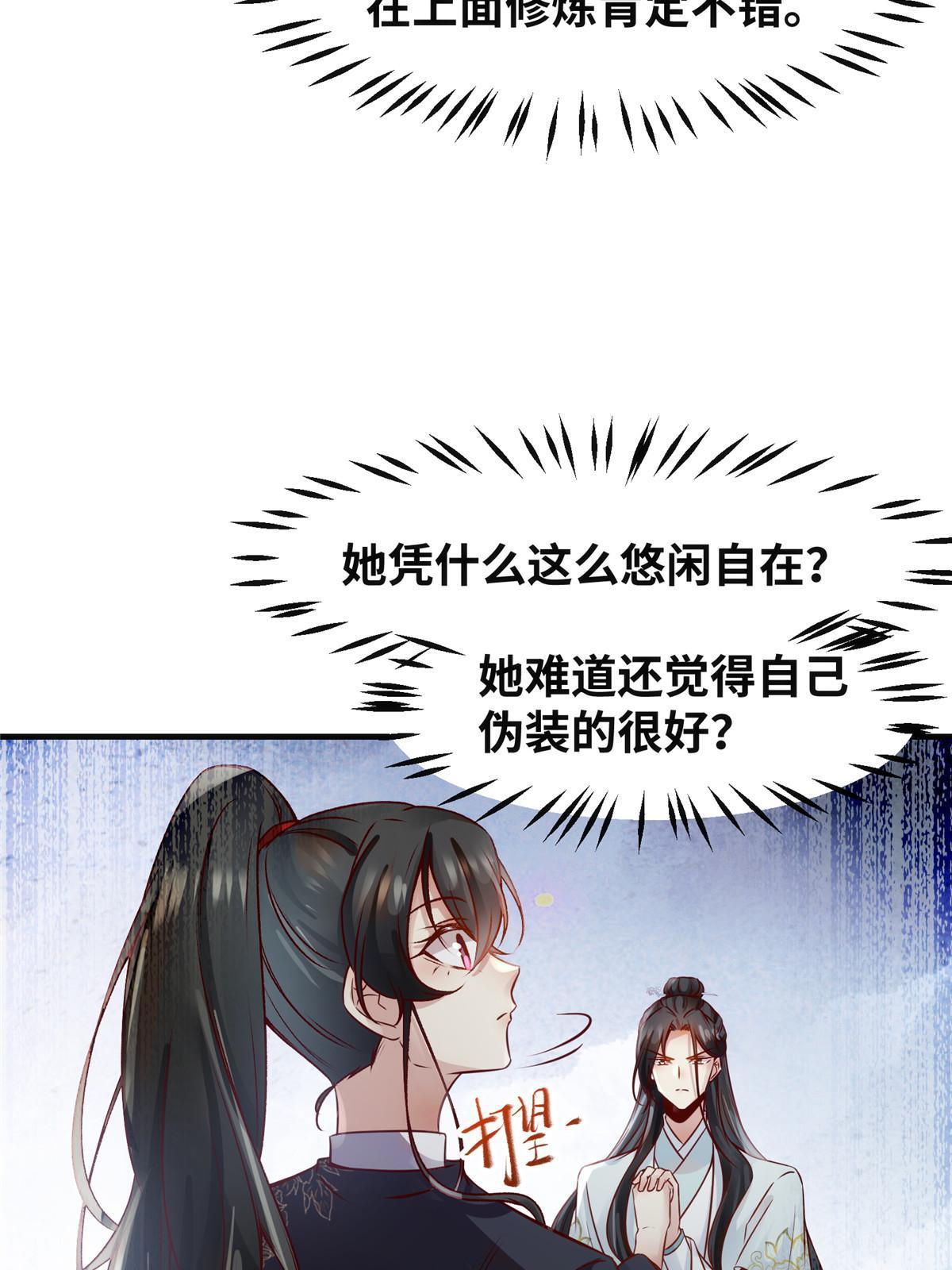第120话被发现了？6