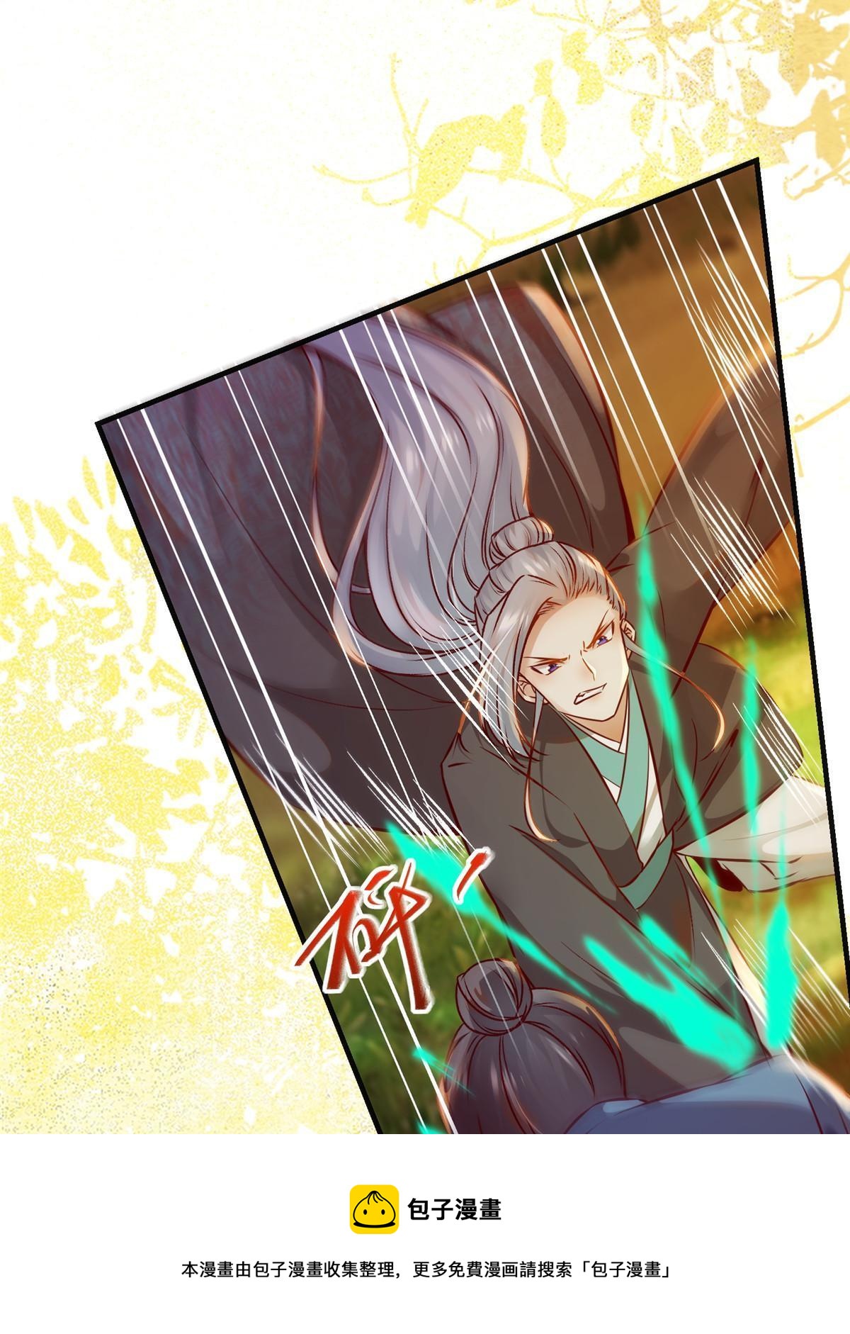 第97话 用你们作为回礼吧12