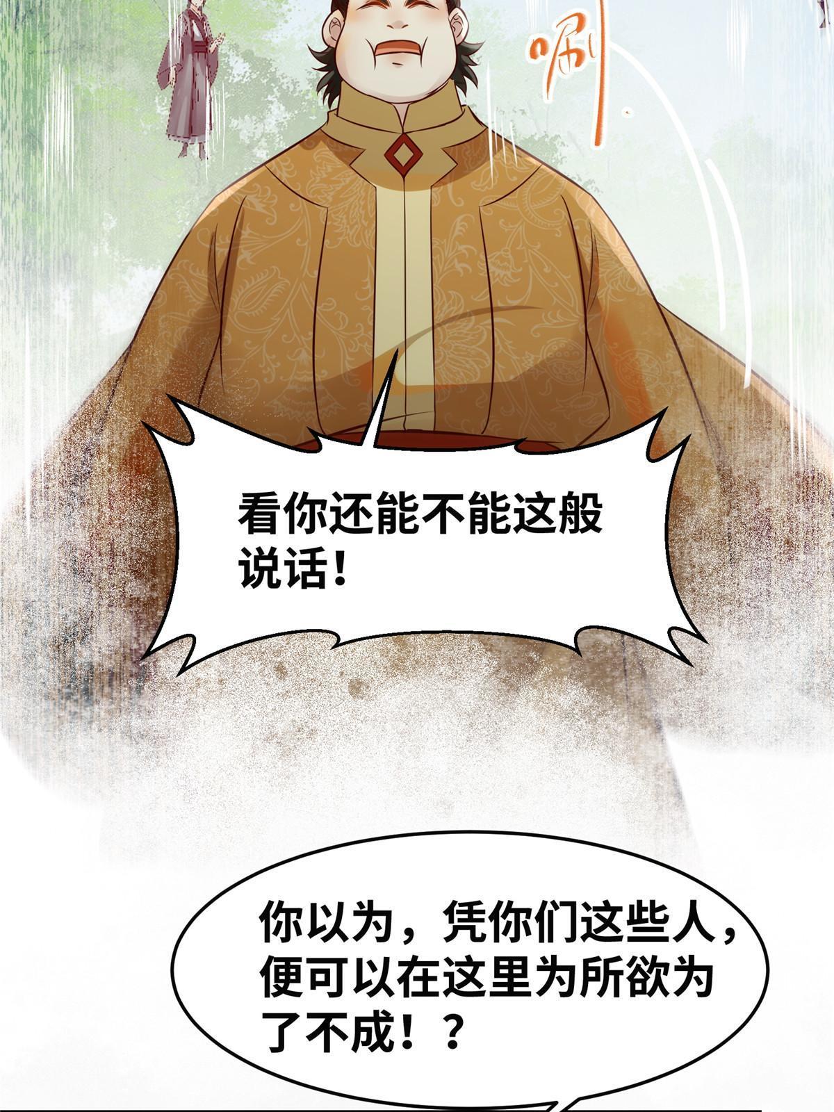 第136话 要不要比比看？25