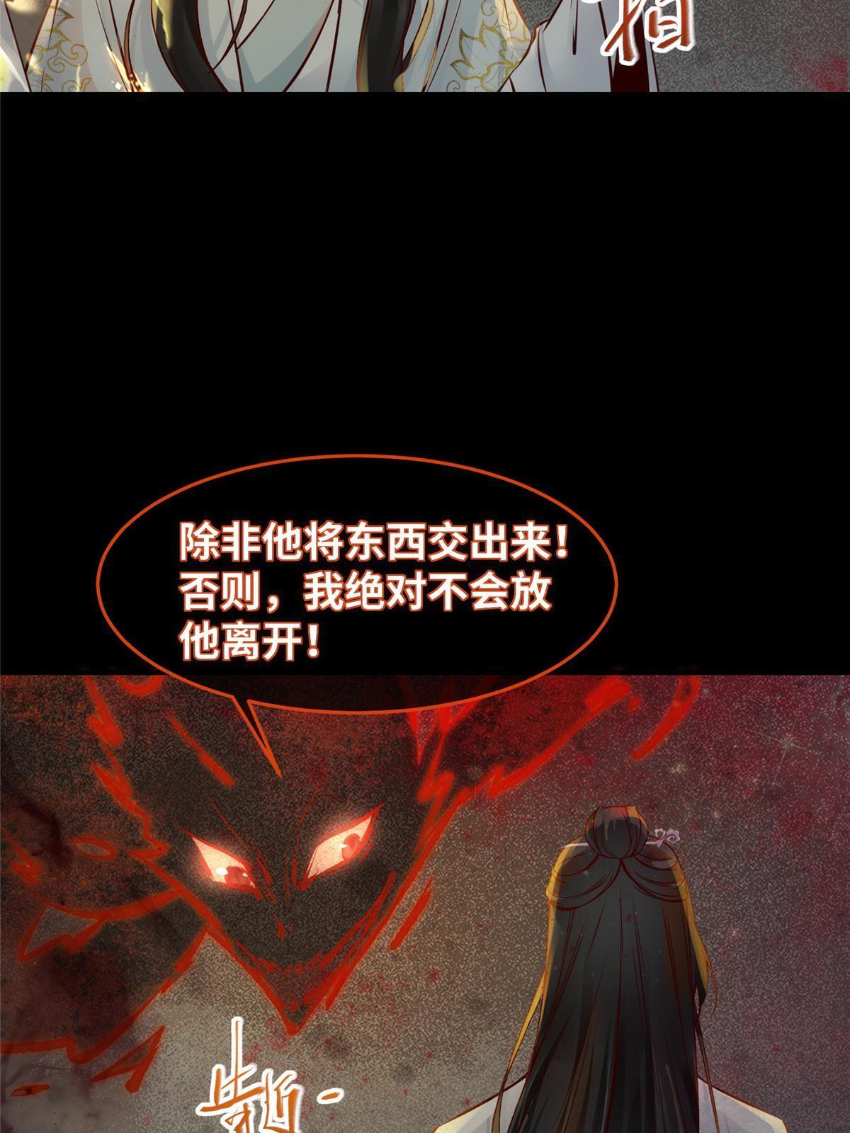 第128话他！我也要一起带走！28