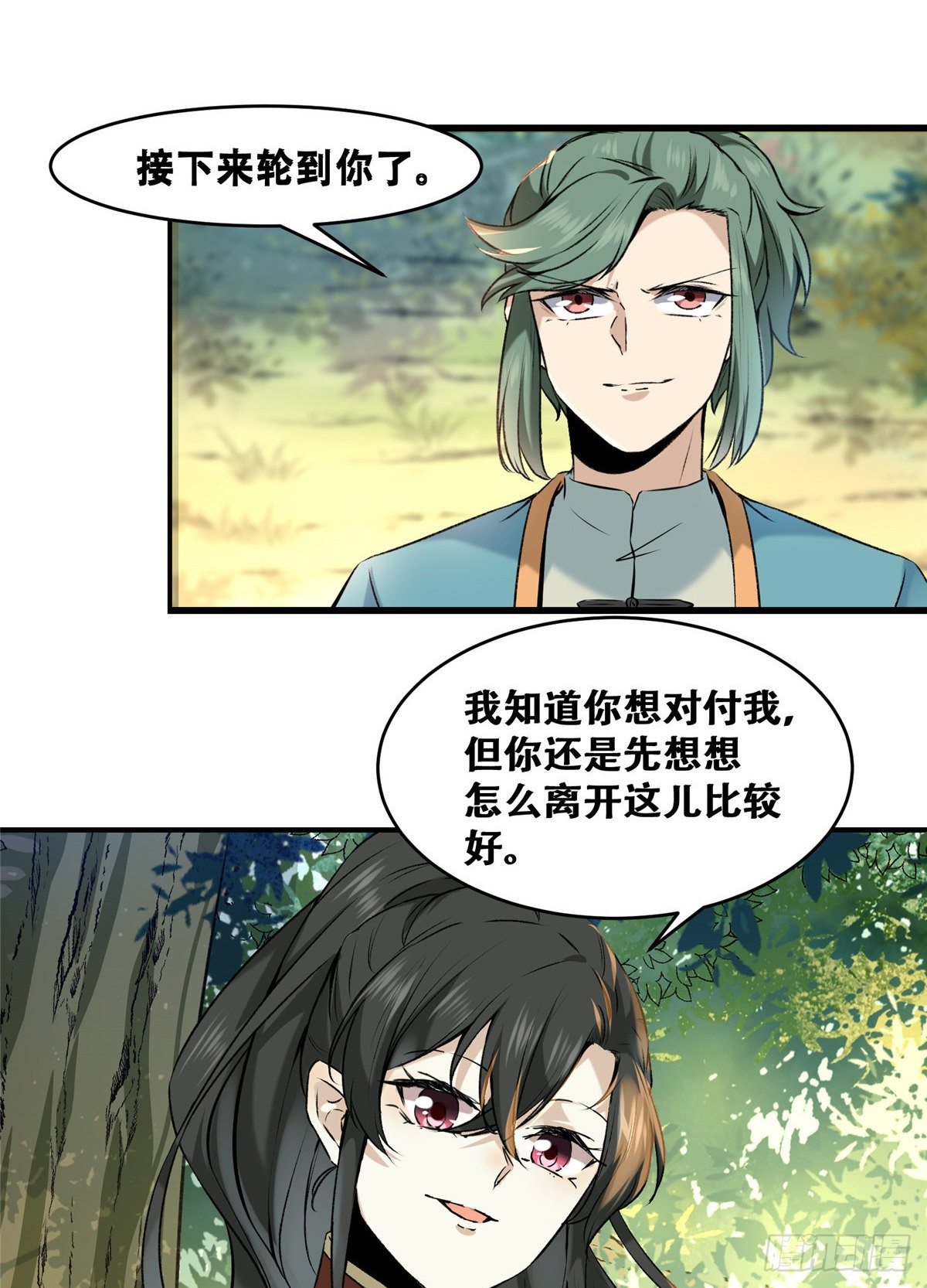 第2话 废物？35