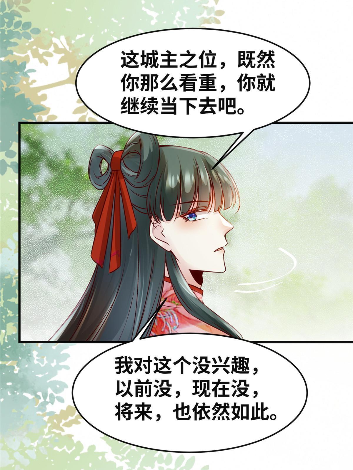 第138话 我脑子又没废~39