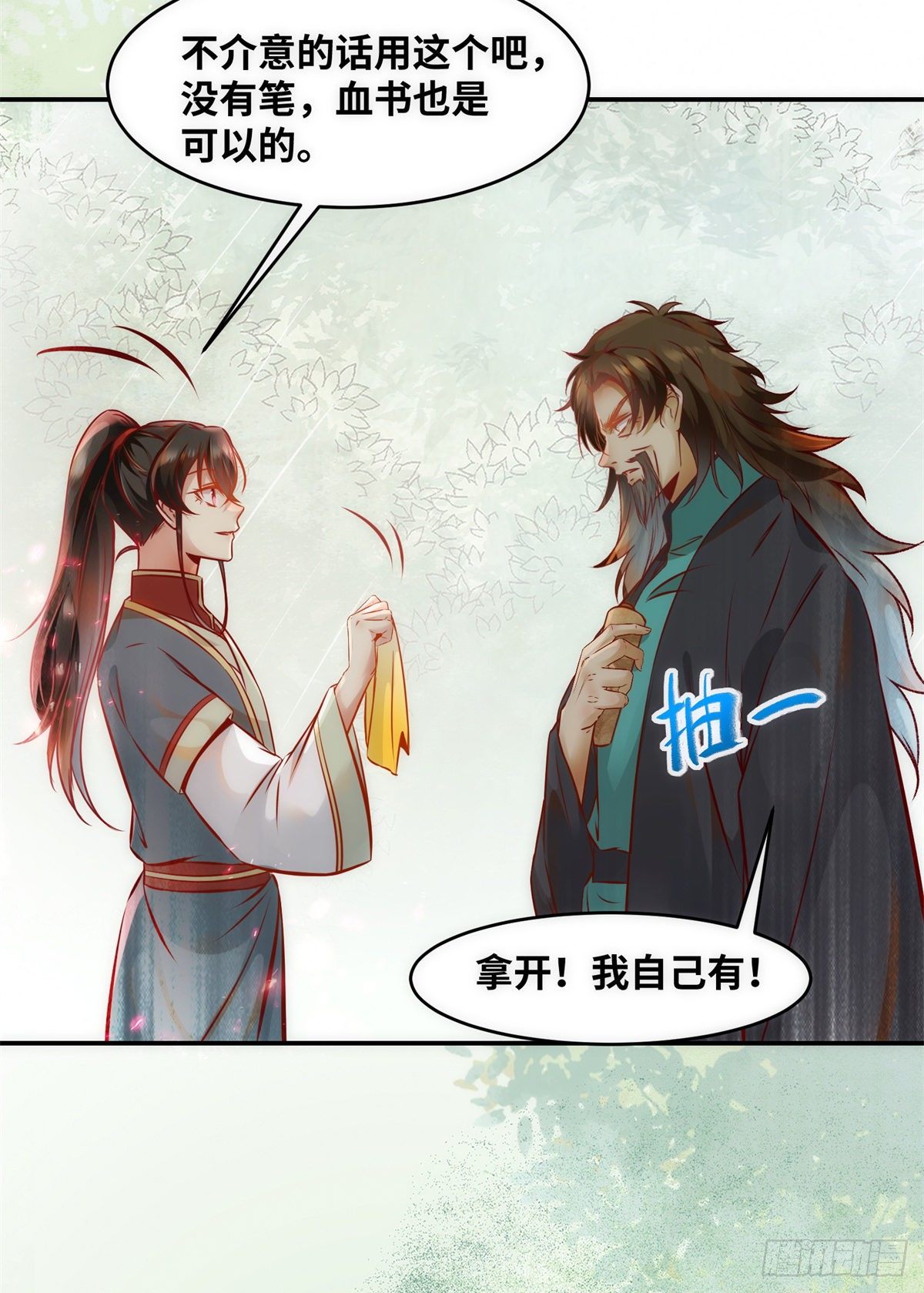 第45话 自作孽不可活32