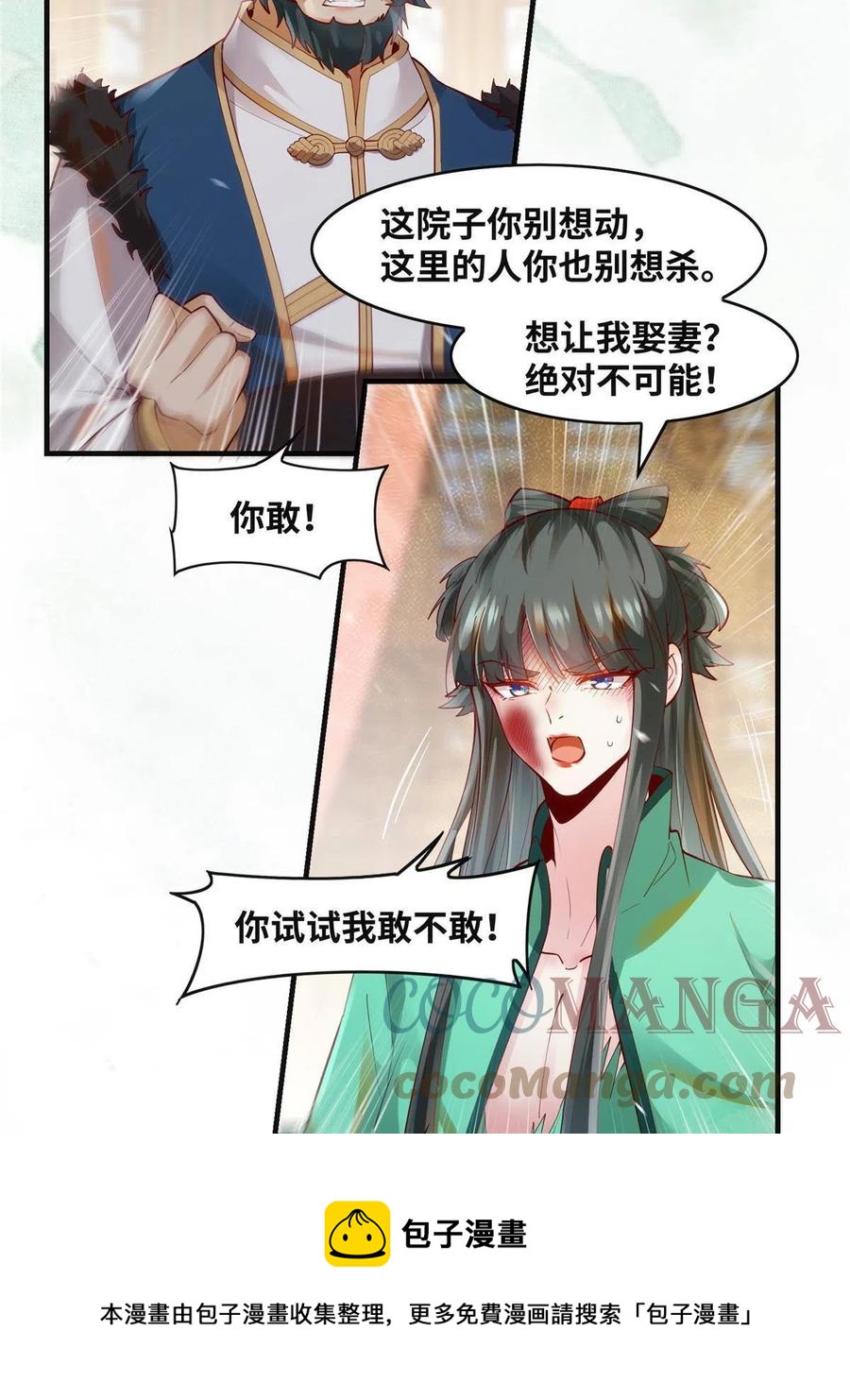 第86话 女孩子就应该这样啊12