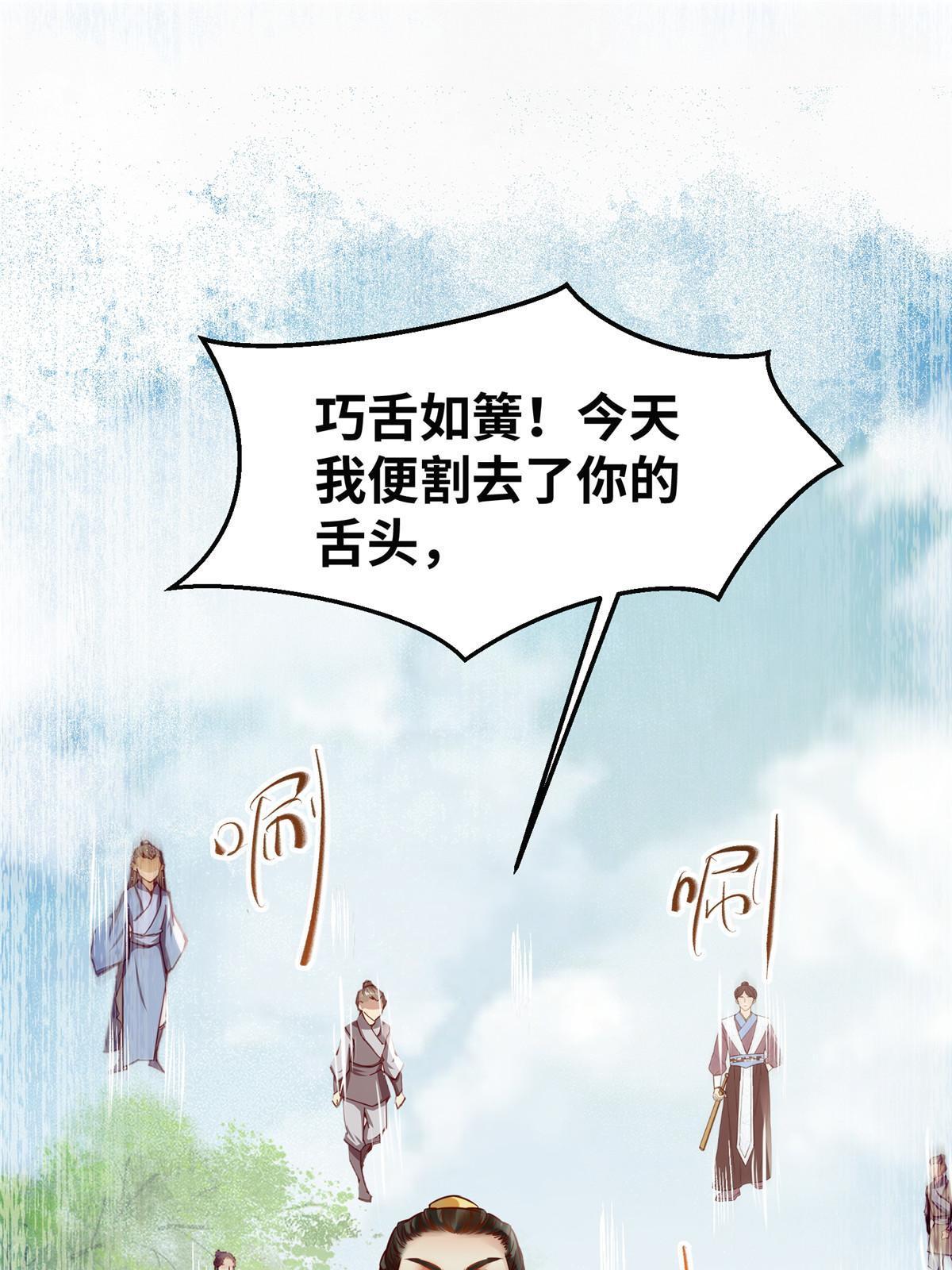 第136话 要不要比比看？24