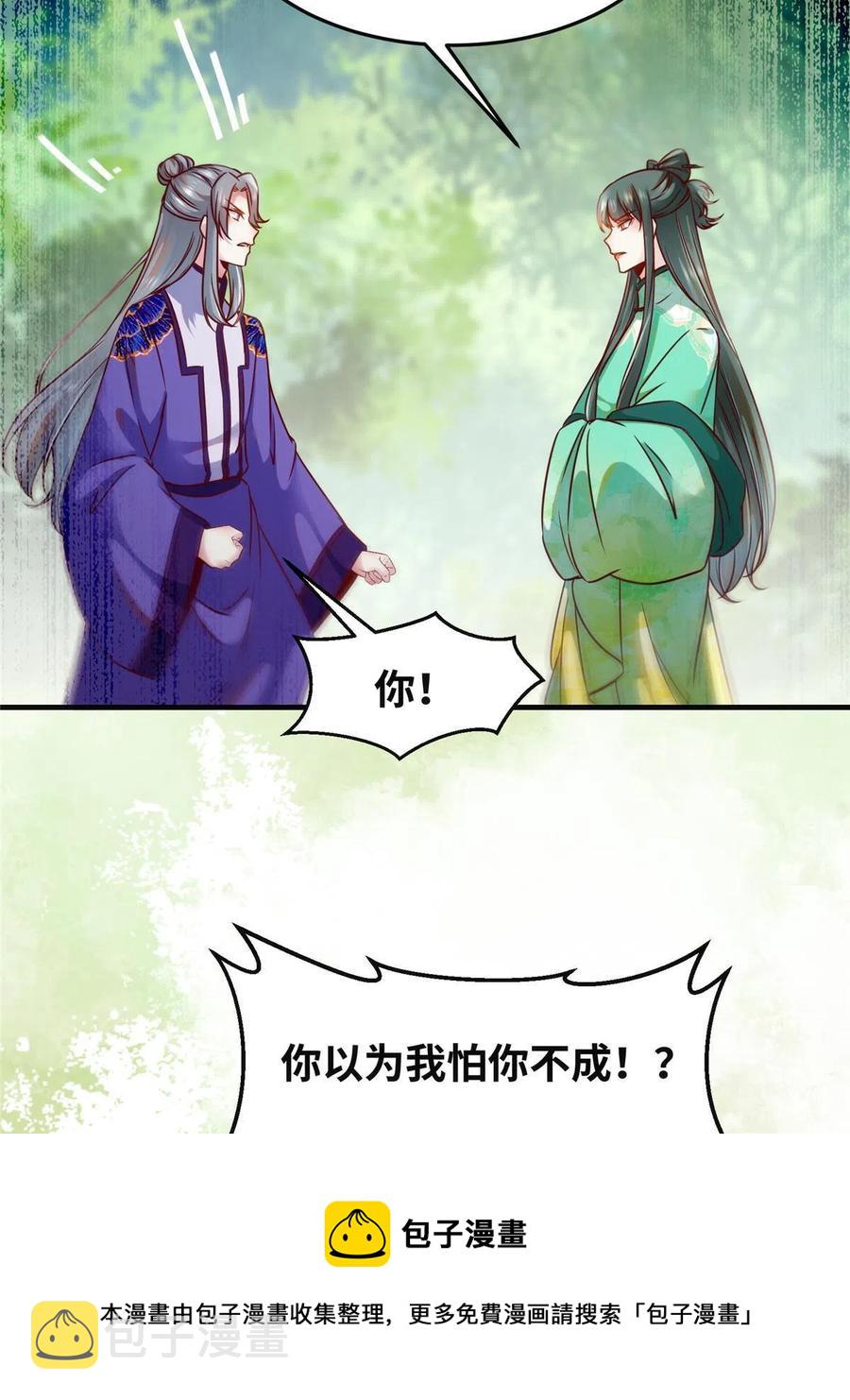 第95话  柿子要找软的捏20