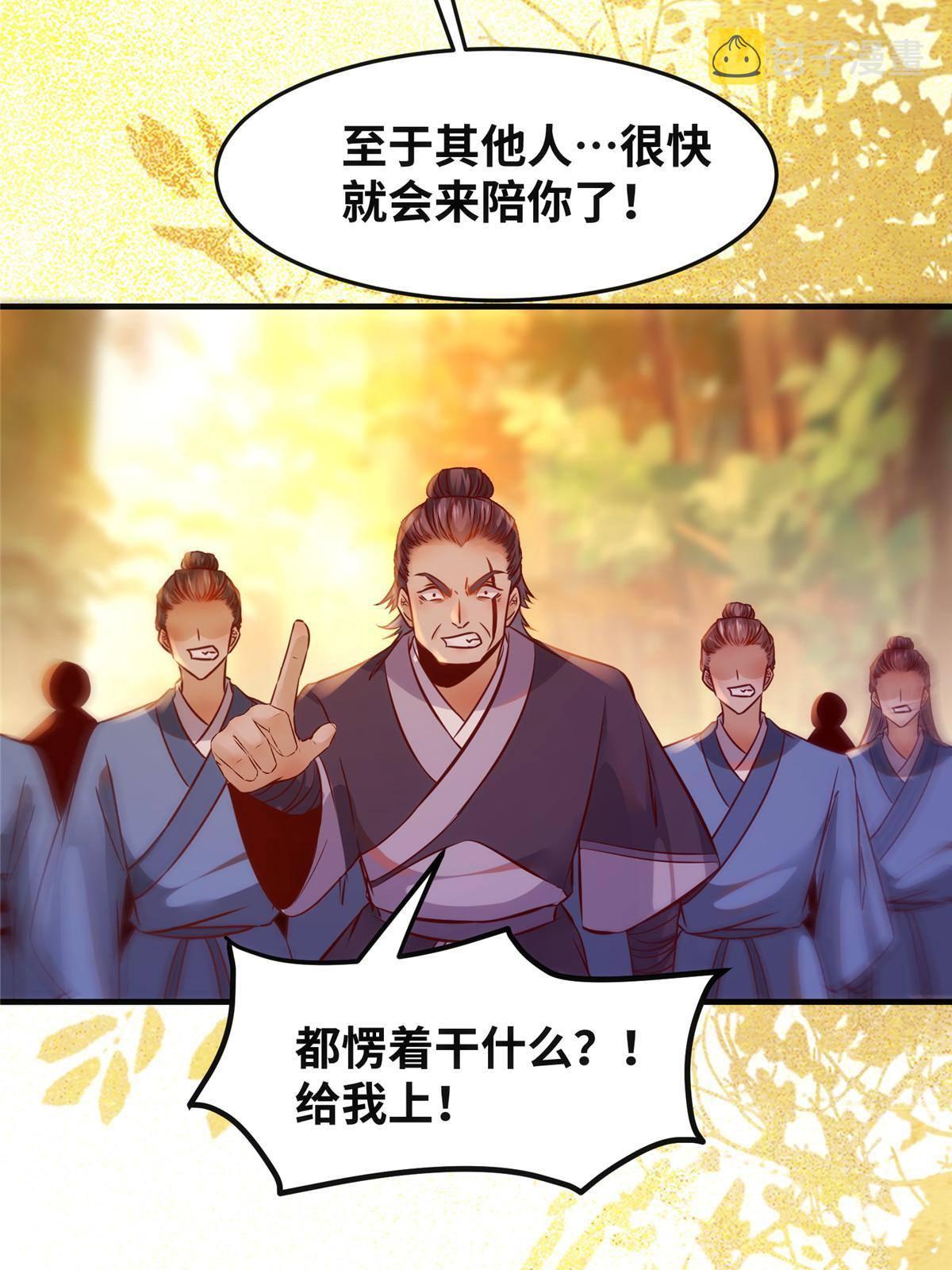 第97话 用你们作为回礼吧11