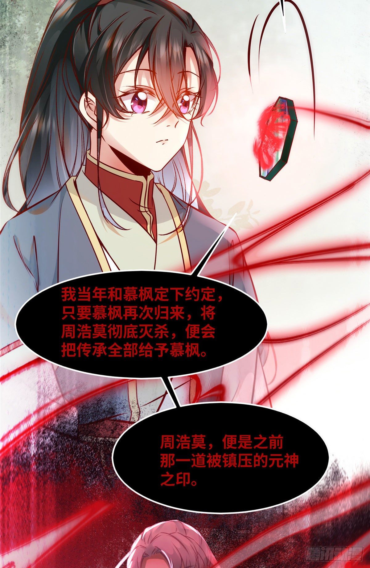 第41话 接受传承13