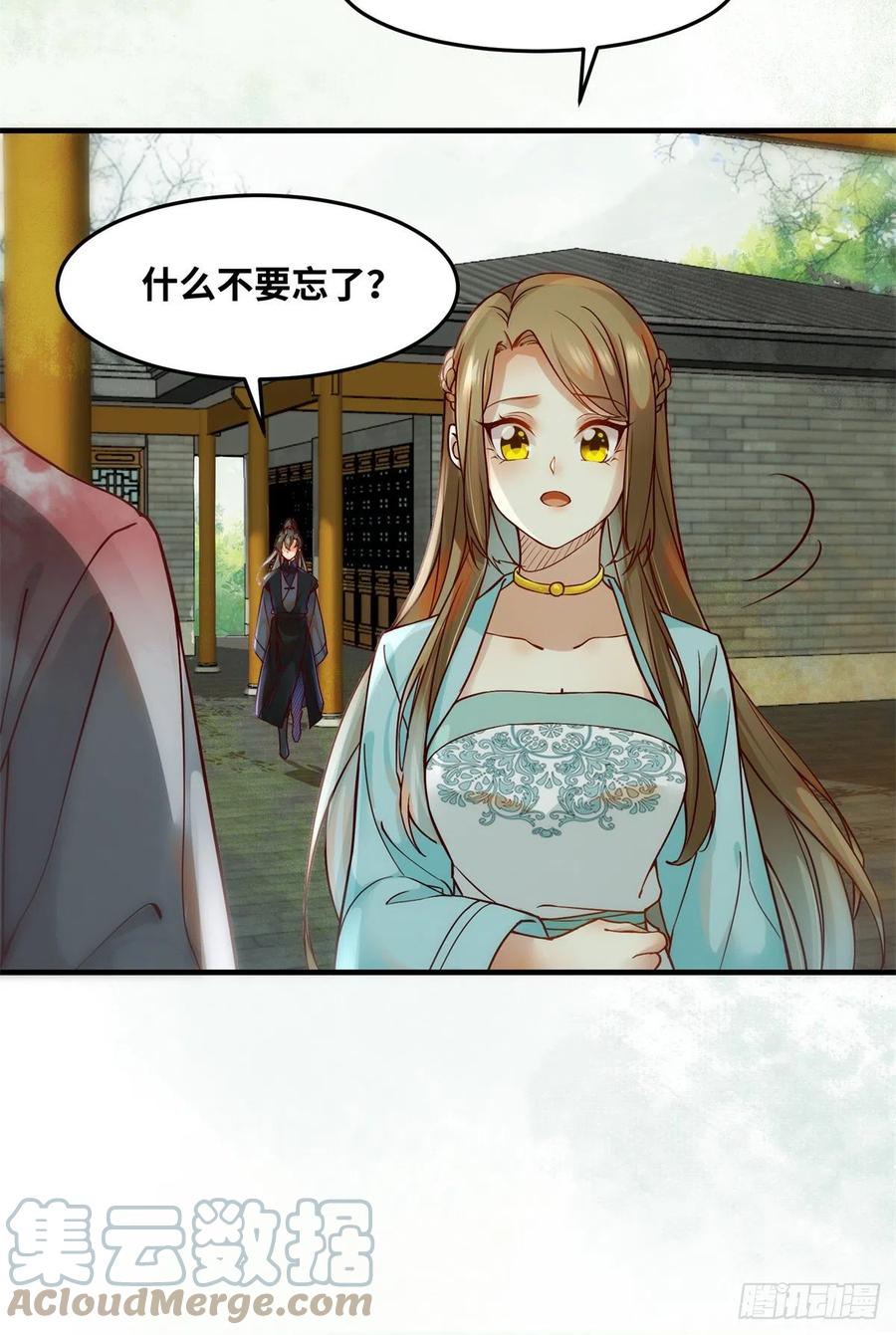 第71话 你到底是谁18