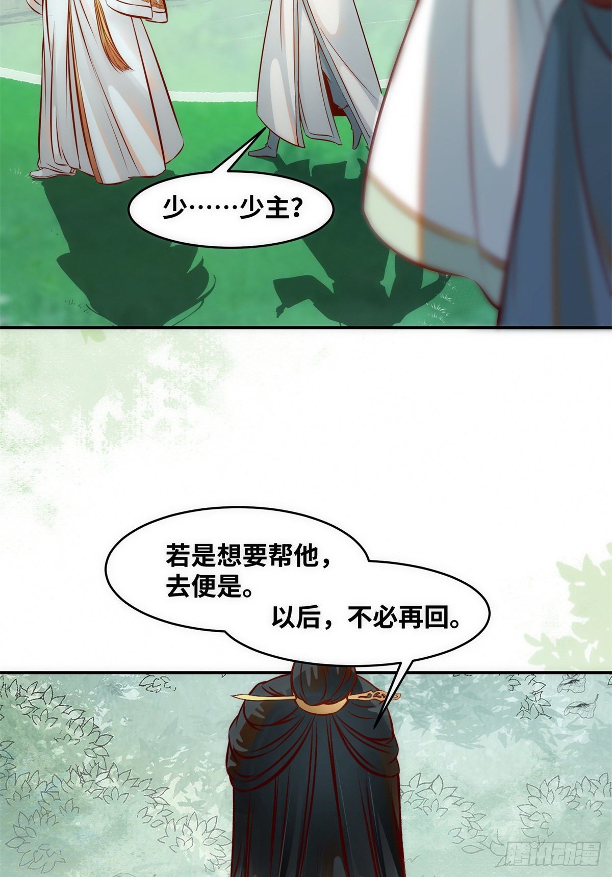 第44话 睚眦必报5