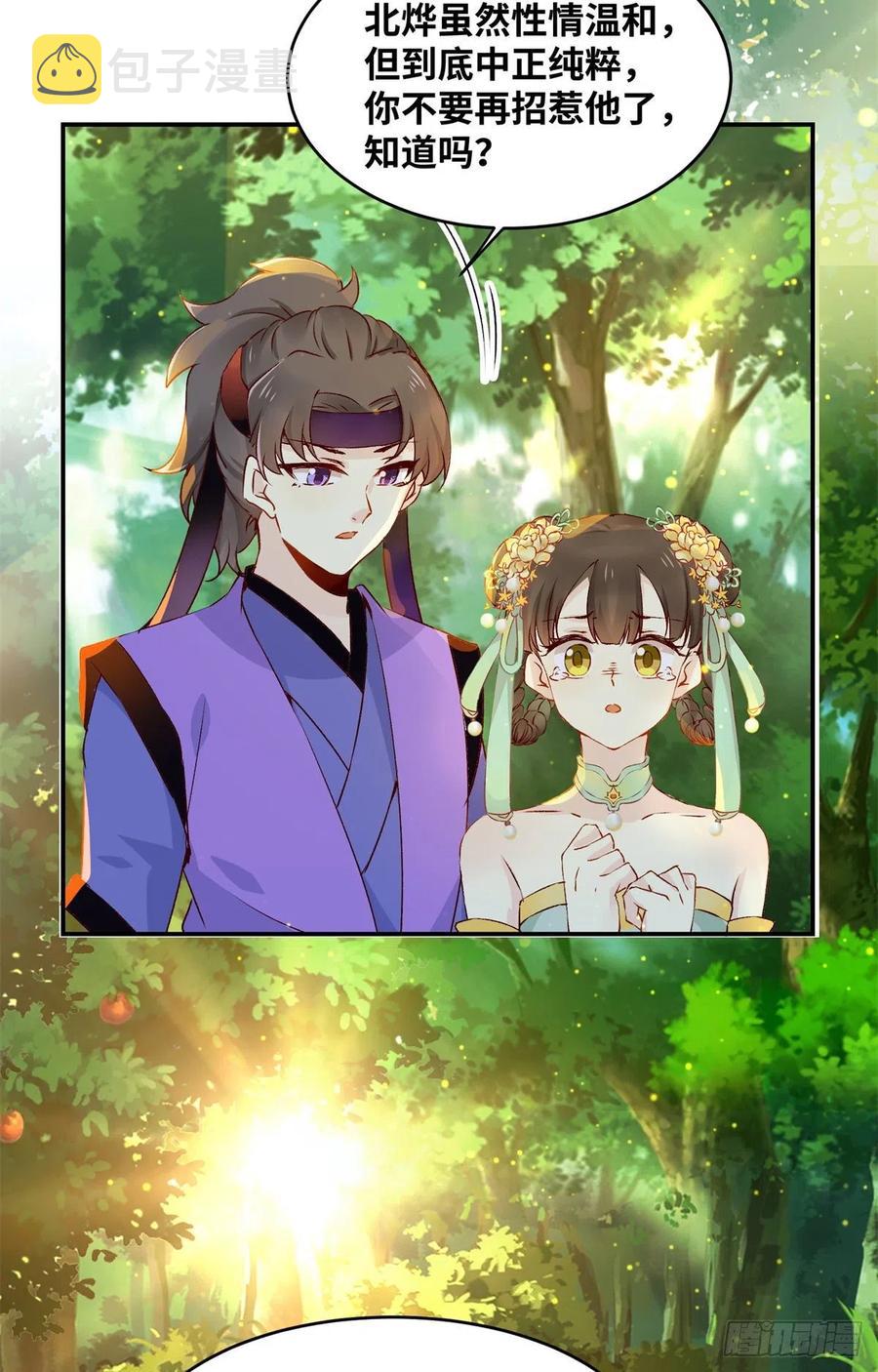 第60话 祸从口出11