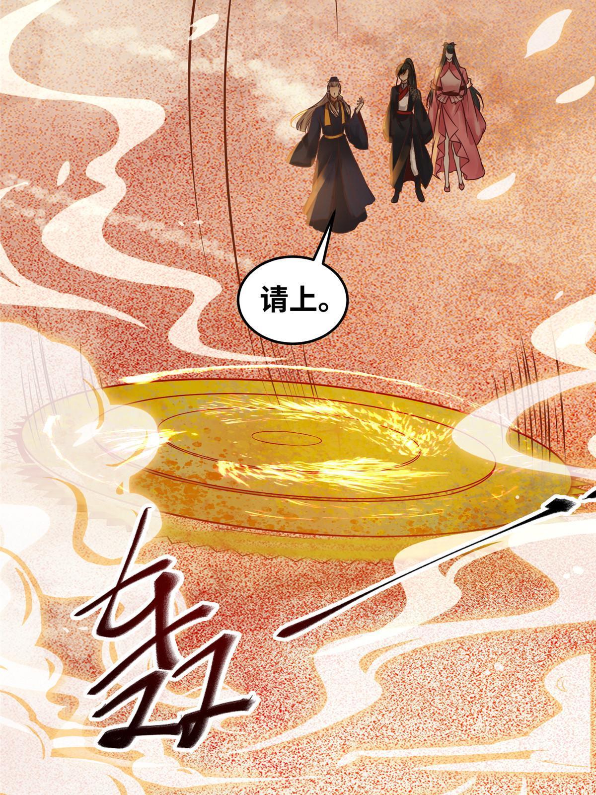 第113话 各凭本事吧！9