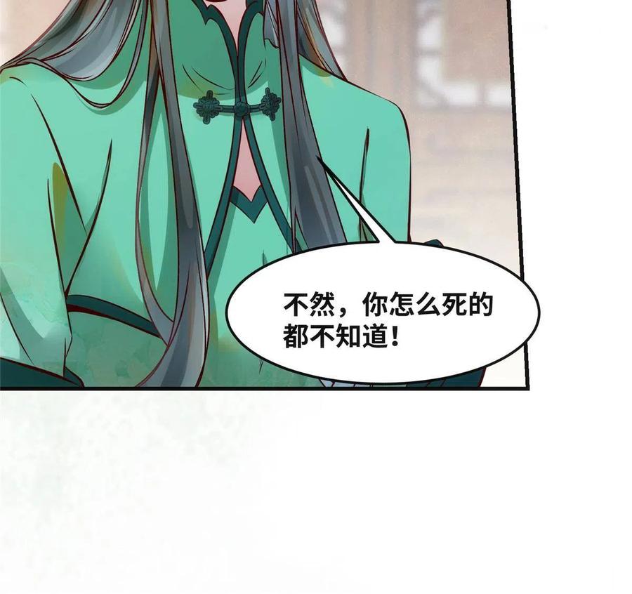 第85话 我可不要在下面13