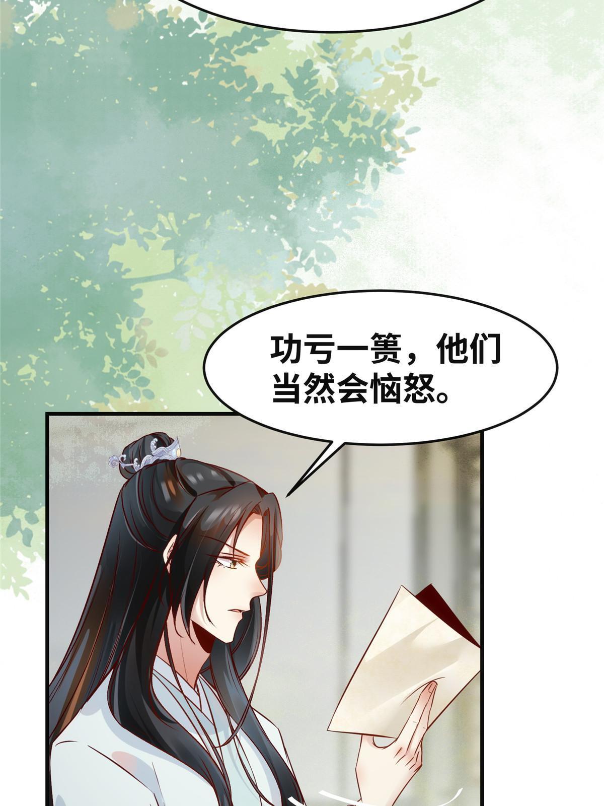 第133话少主喜欢男人？26