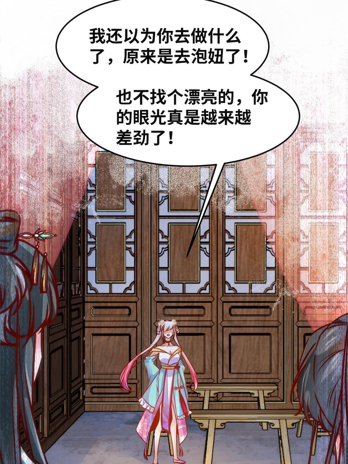 第110话 完了!彻底完了！39