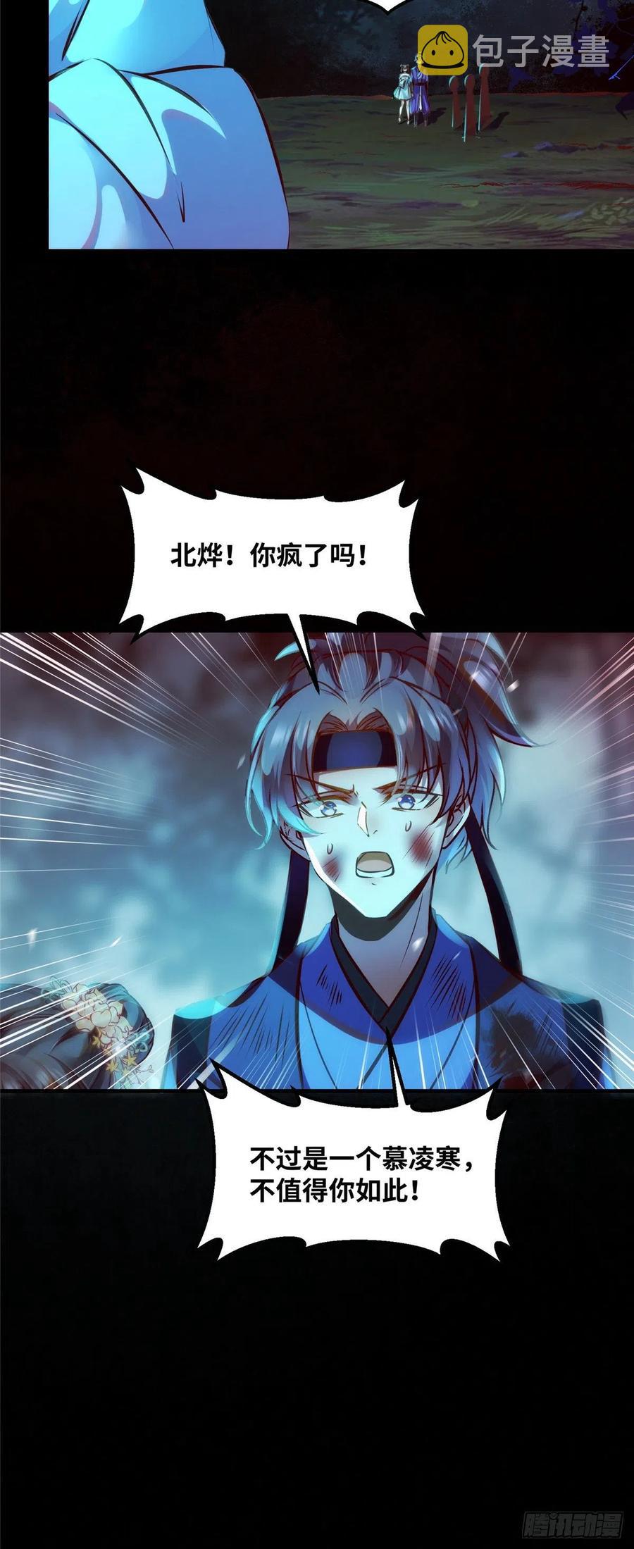 第65话 你不是挺厉害的吗11