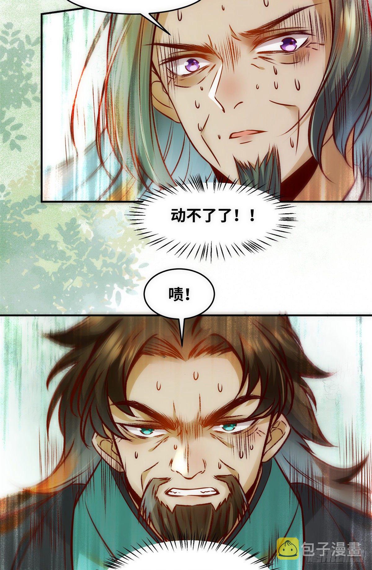 第44话 睚眦必报12