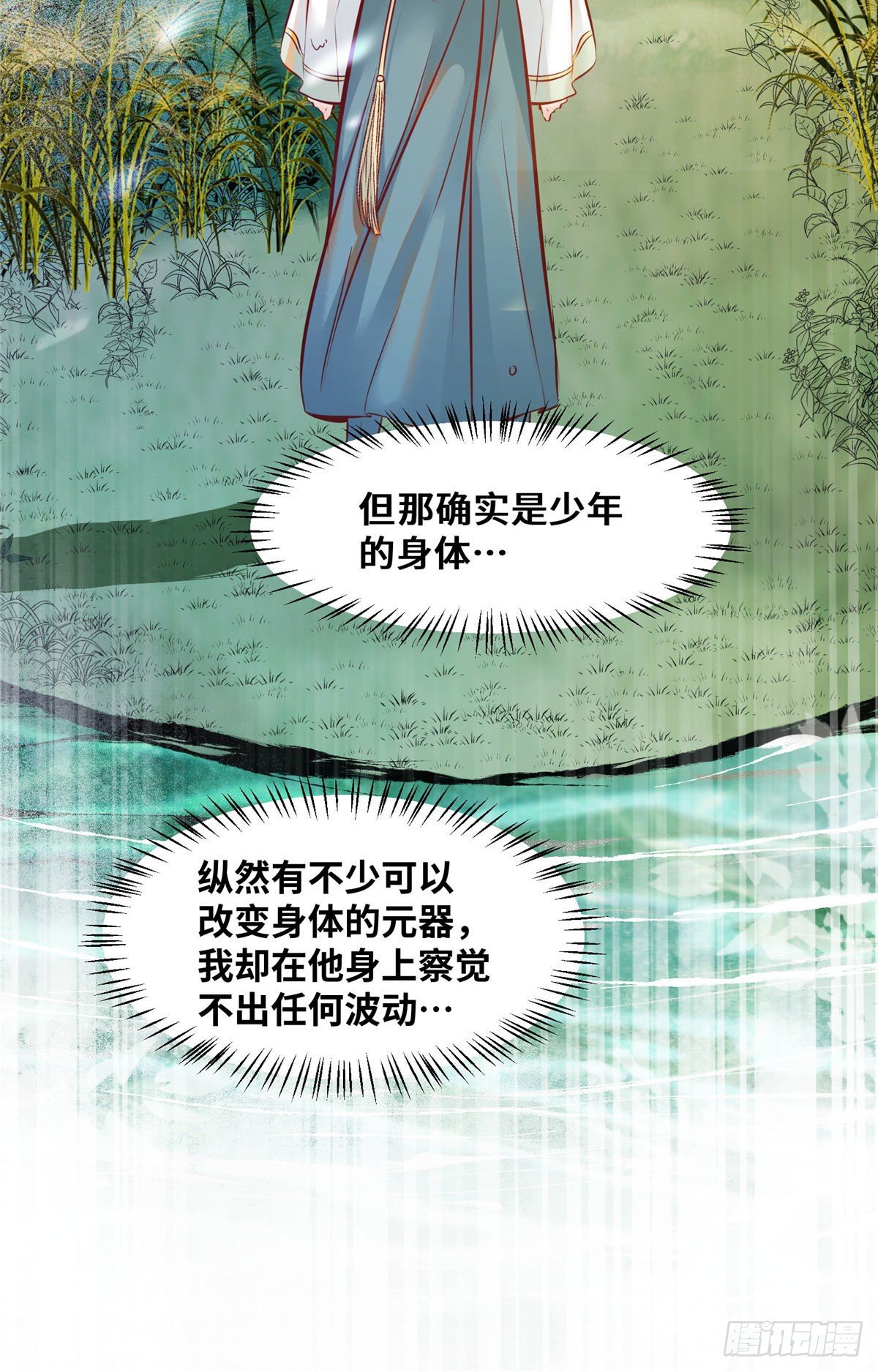第40话 言不由衷17